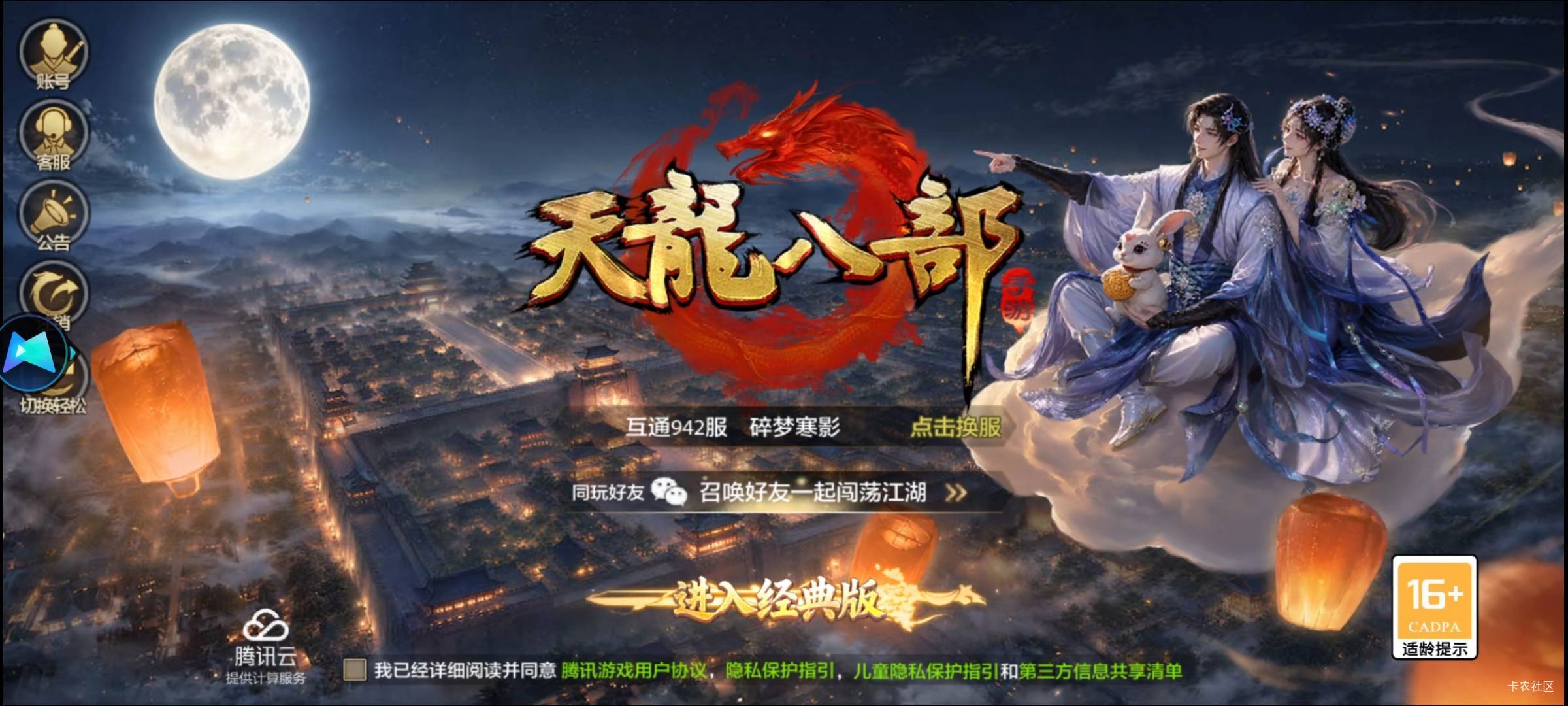 还是天龙快到到这个界面就能领了

3 / 作者:傲气飞哥 / 