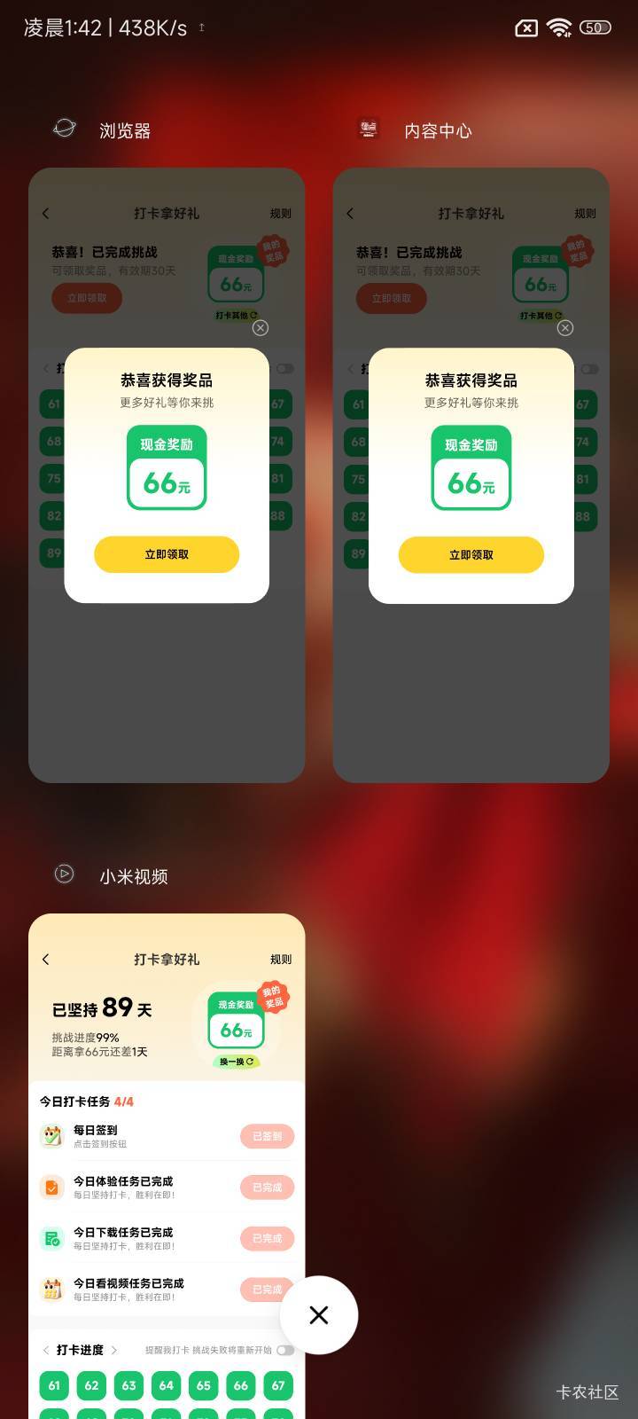 小米破0

69 / 作者:龙牙反甲狂徒 / 