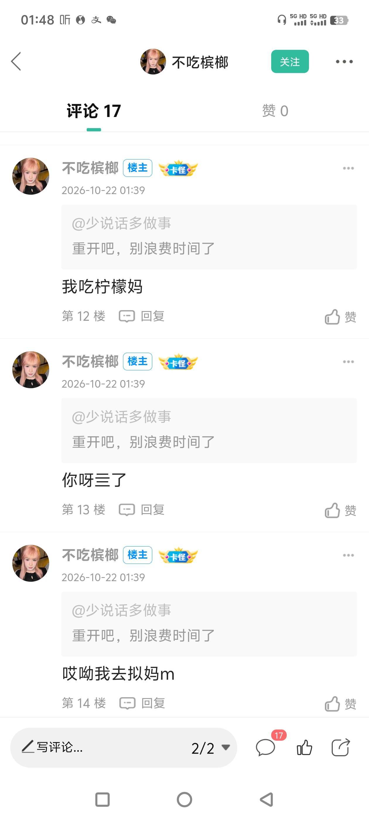 老哥们绷不住了，被别人一句话搞破防了。笑死。至于吗？


41 / 作者:镜花水月。。 / 
