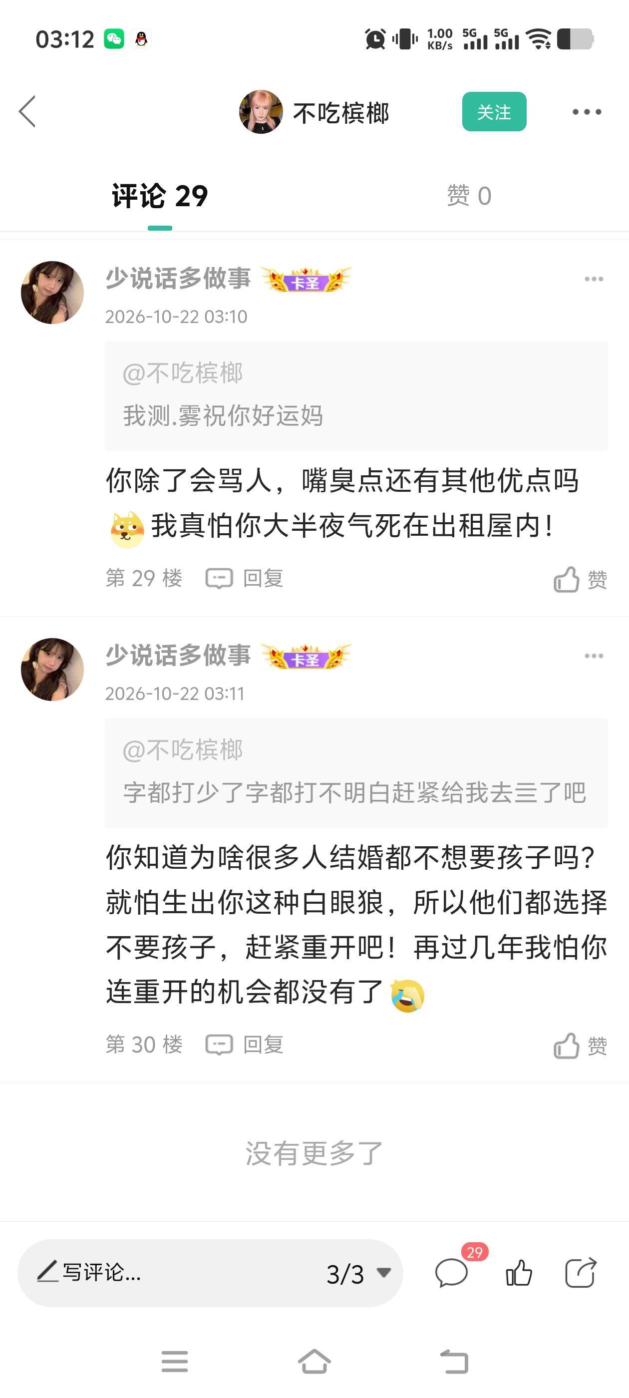 兄弟出来唠一会，反正我今晚也睡不着，陪你耍一会

6 / 作者:少说话多做事 / 