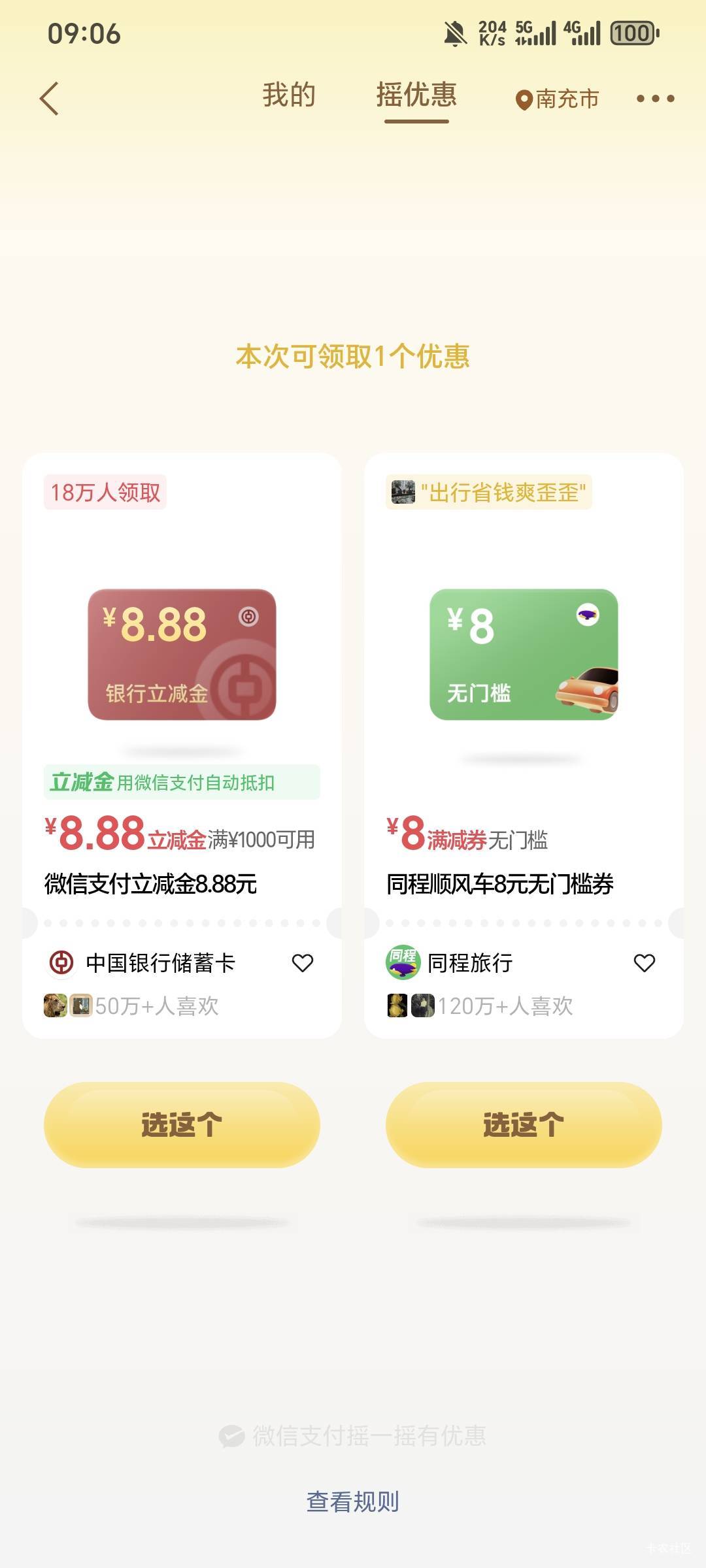 全是8，怎么选呢？好难啊

13 / 作者:可8885 / 