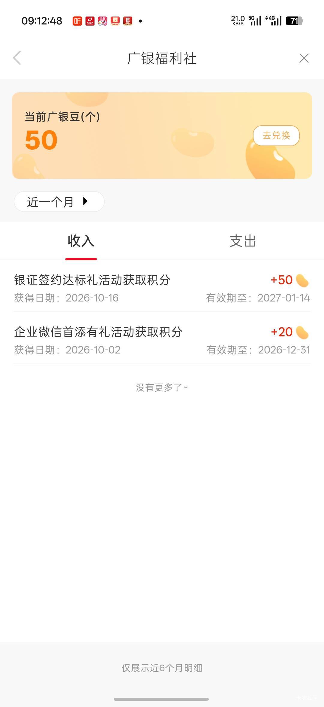 好难啊，哪里还能搞18豆，想兑换50立减金

75 / 作者:Lanceshu / 