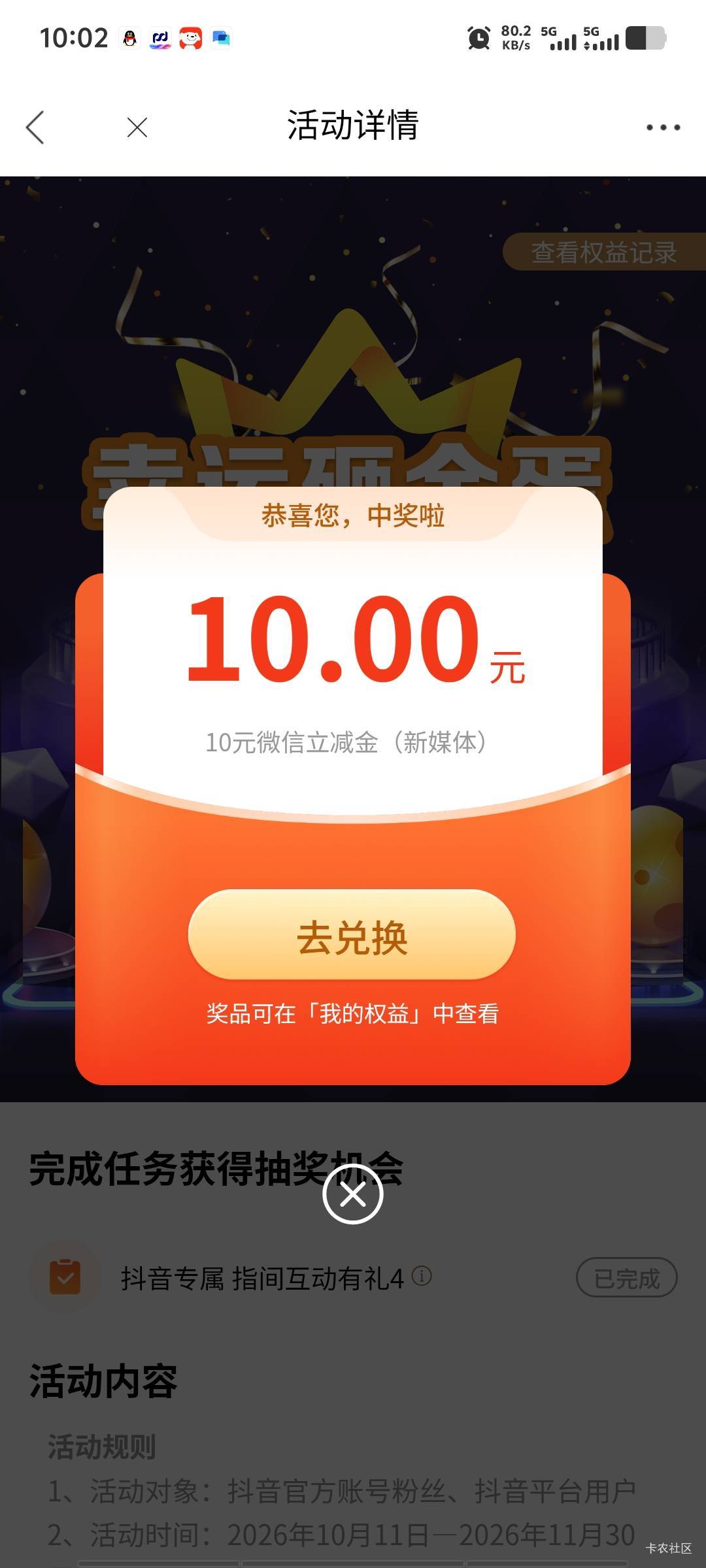 光大口令：锦鲤附体心想事成

18 / 作者:潘多拉的春天 / 