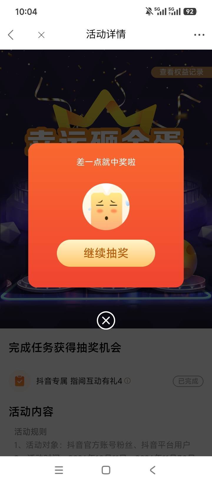 拉黑了？一次不中。cs光大

47 / 作者:林王 / 