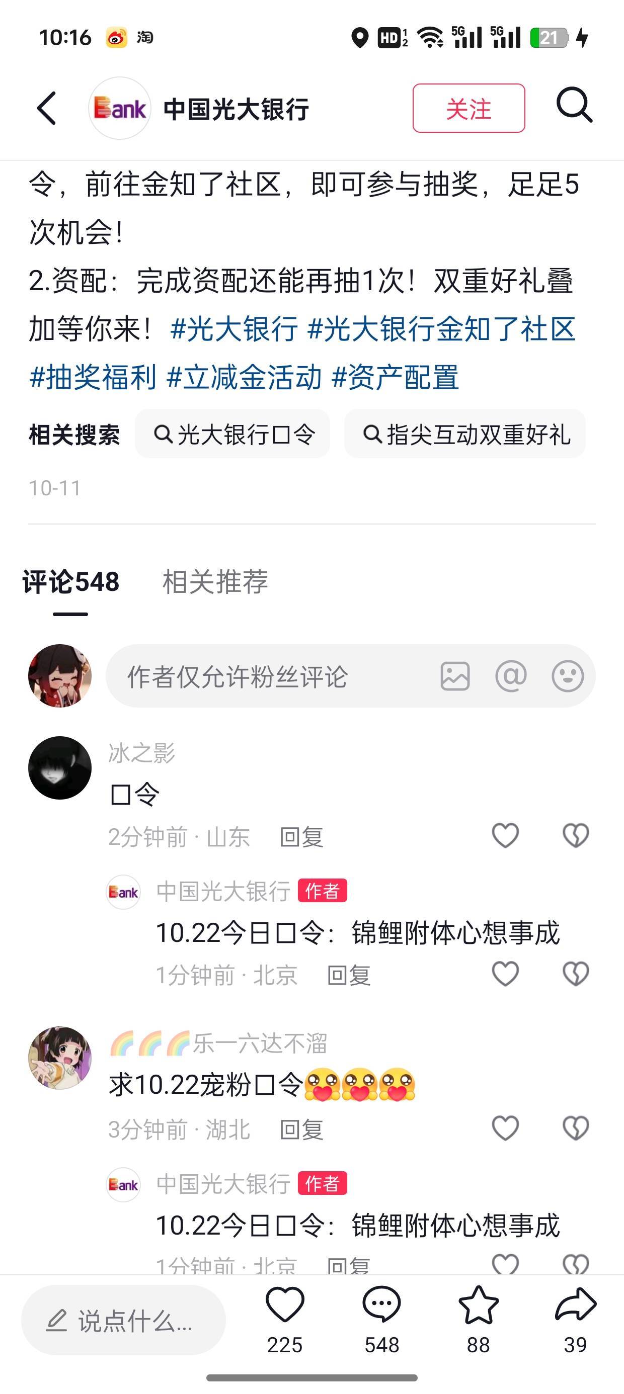 都吃上了

91 / 作者:夕回复的 / 