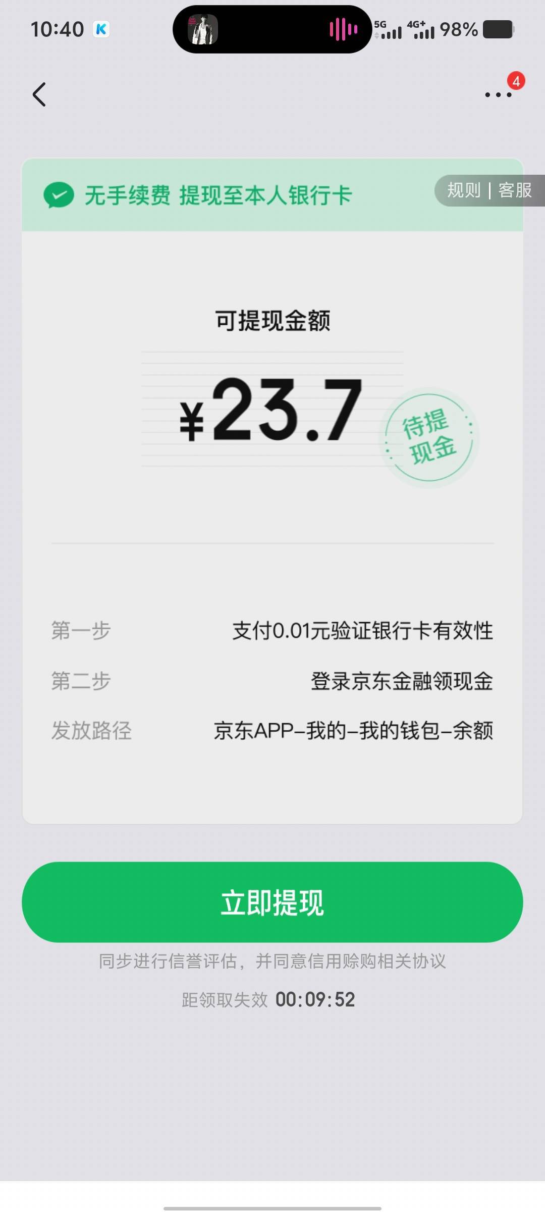 不是，jd这真能提吗？不会是骗我送人头吧！白条1w都逾期8年了。

28 / 作者:卡农大家长 / 