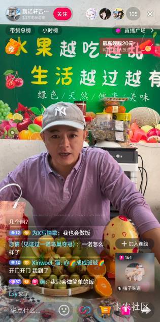 一诺都那么有钱了，他爹居然还直播卖水果，就是纯瘾大了，就是在那卖一年水果赚的钱也46 / 作者:秋萤 / 