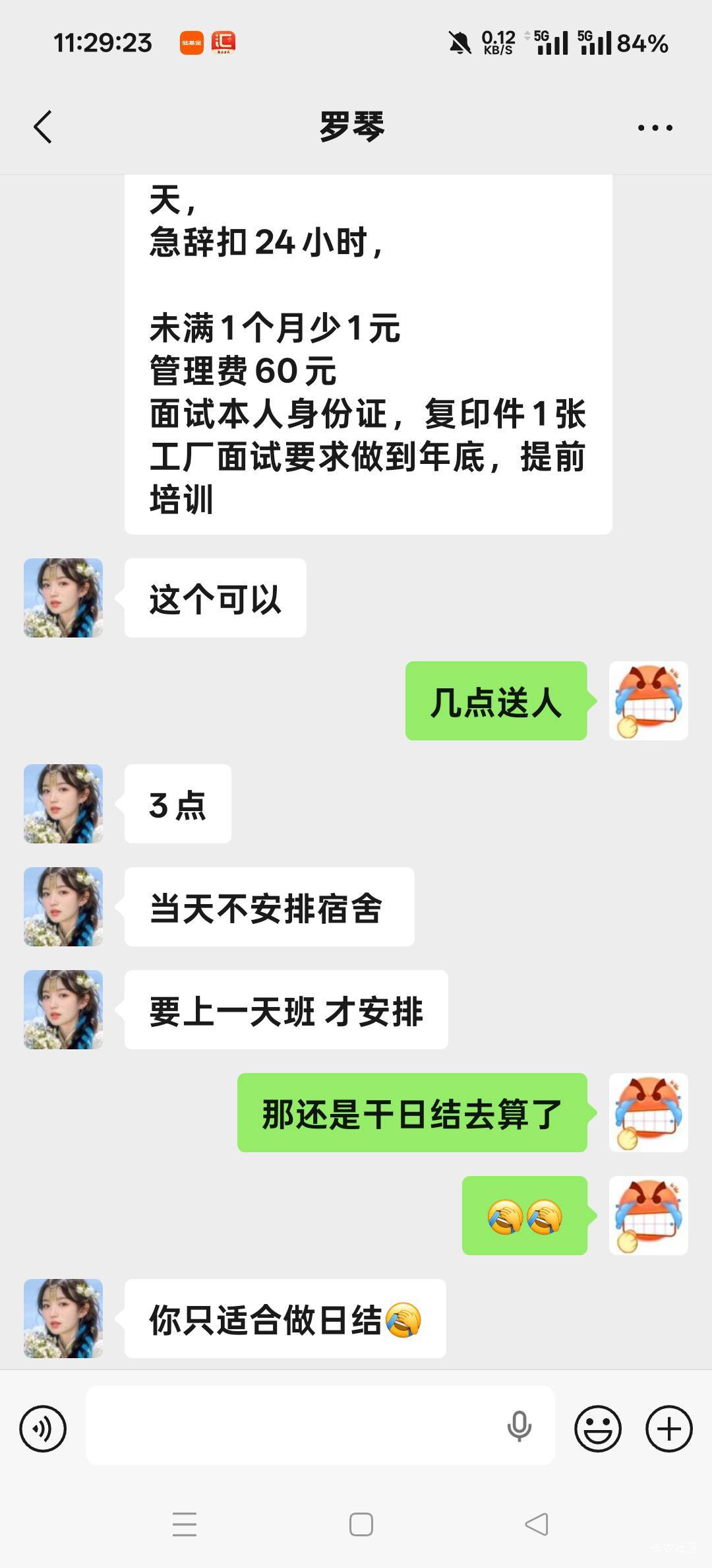看哭了，现在进厂不是直接包住了吗

29 / 作者:扛不住了老哥们 / 