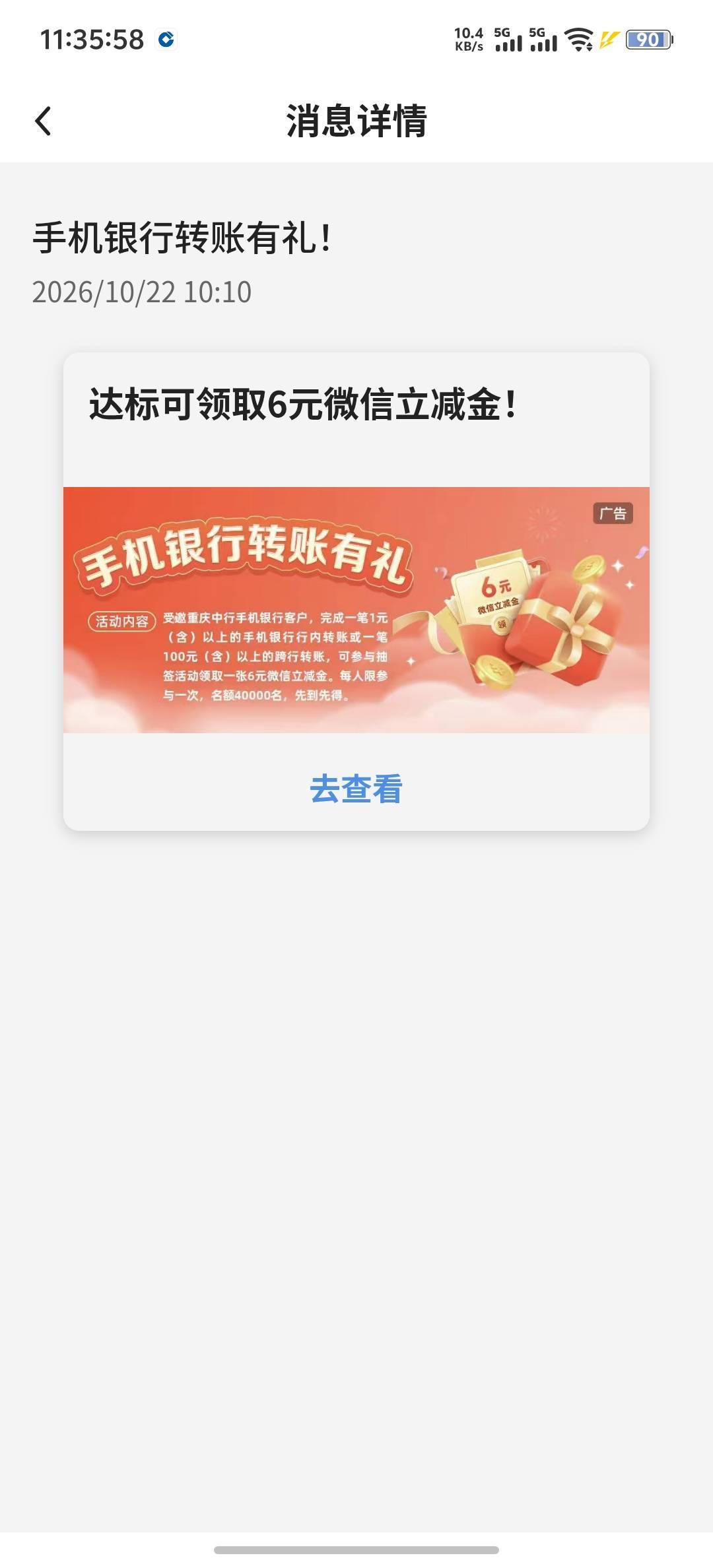 重庆中行转账6毛

53 / 作者:辰宇念 / 