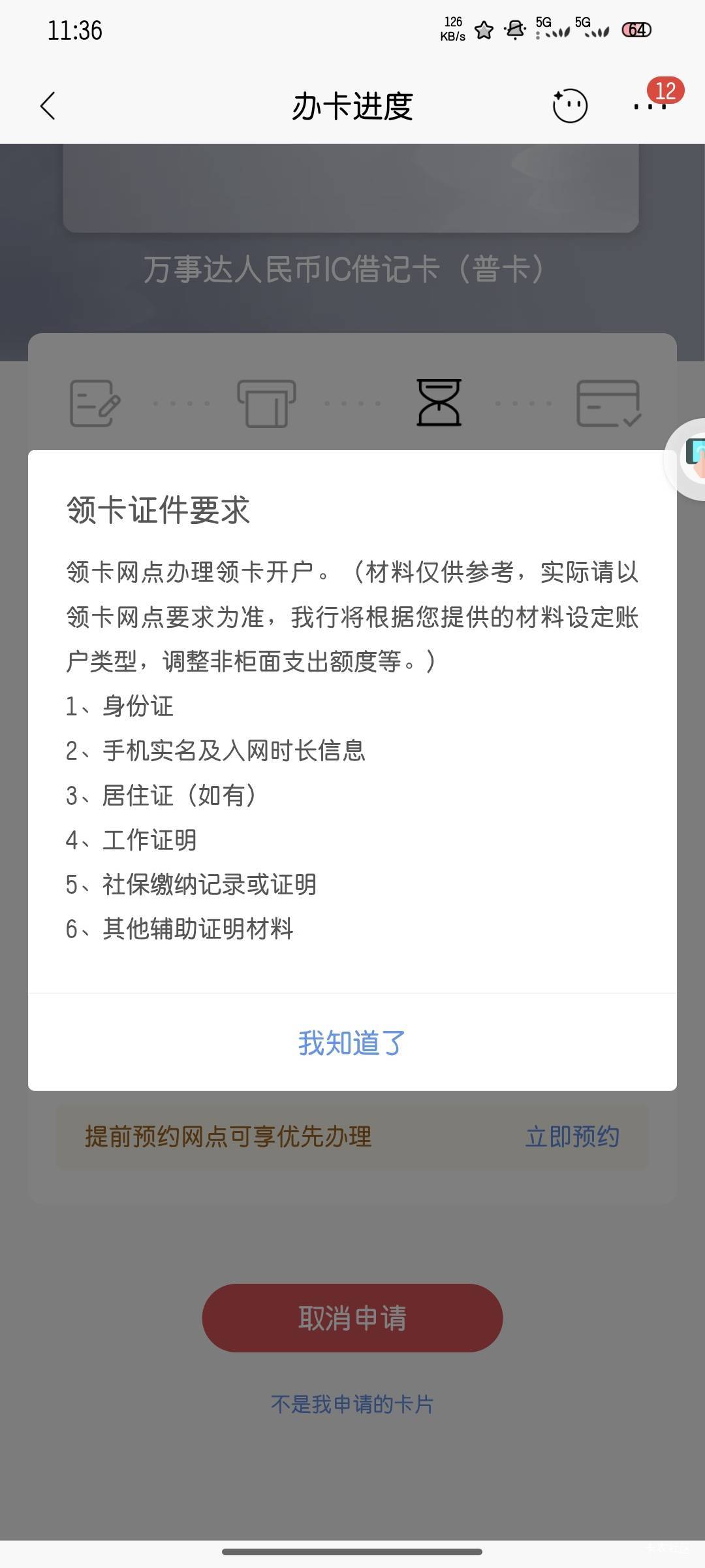 招商万事达这种是不是开不了卡，

38 / 作者:雪糕雨 / 