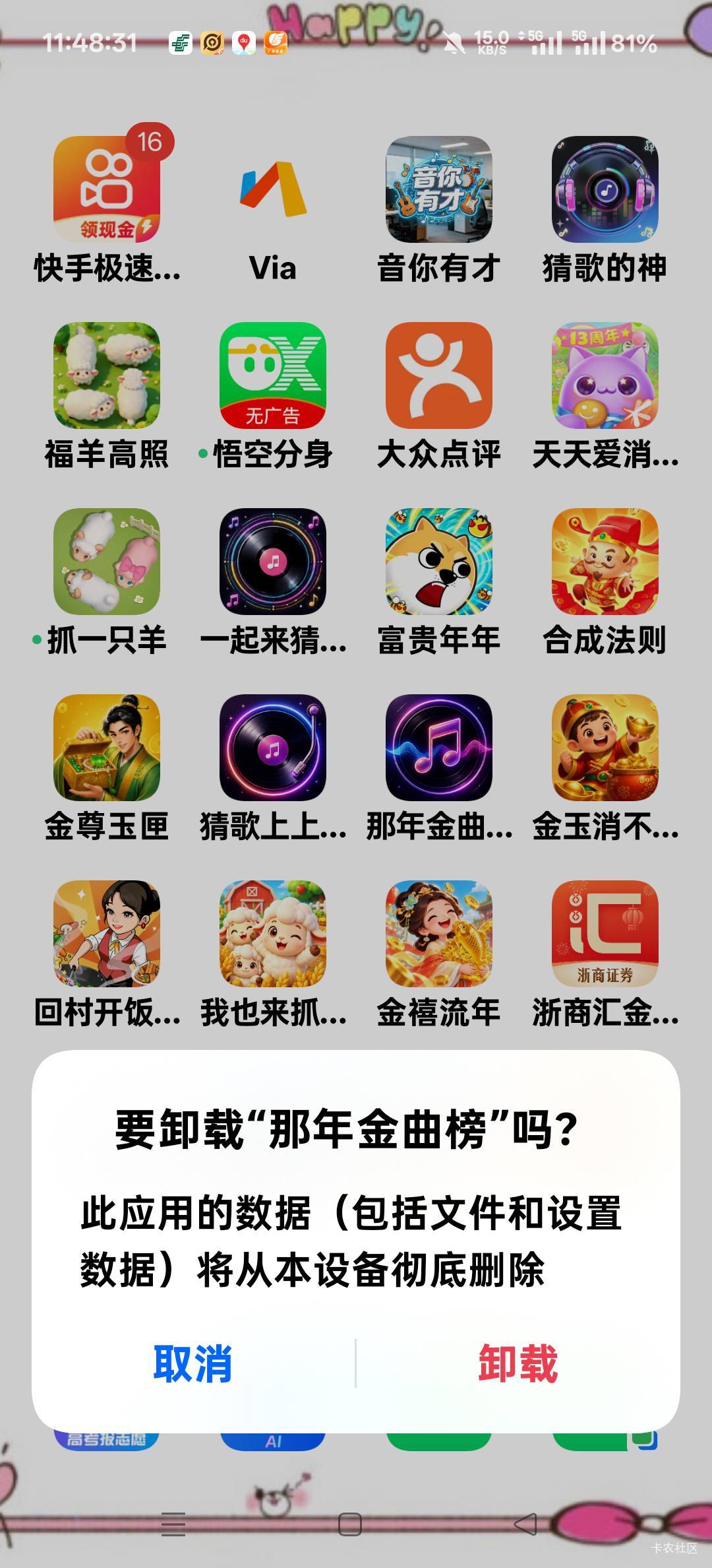 黑广，看了2块都不到账

55 / 作者:扛不住了老哥们 / 