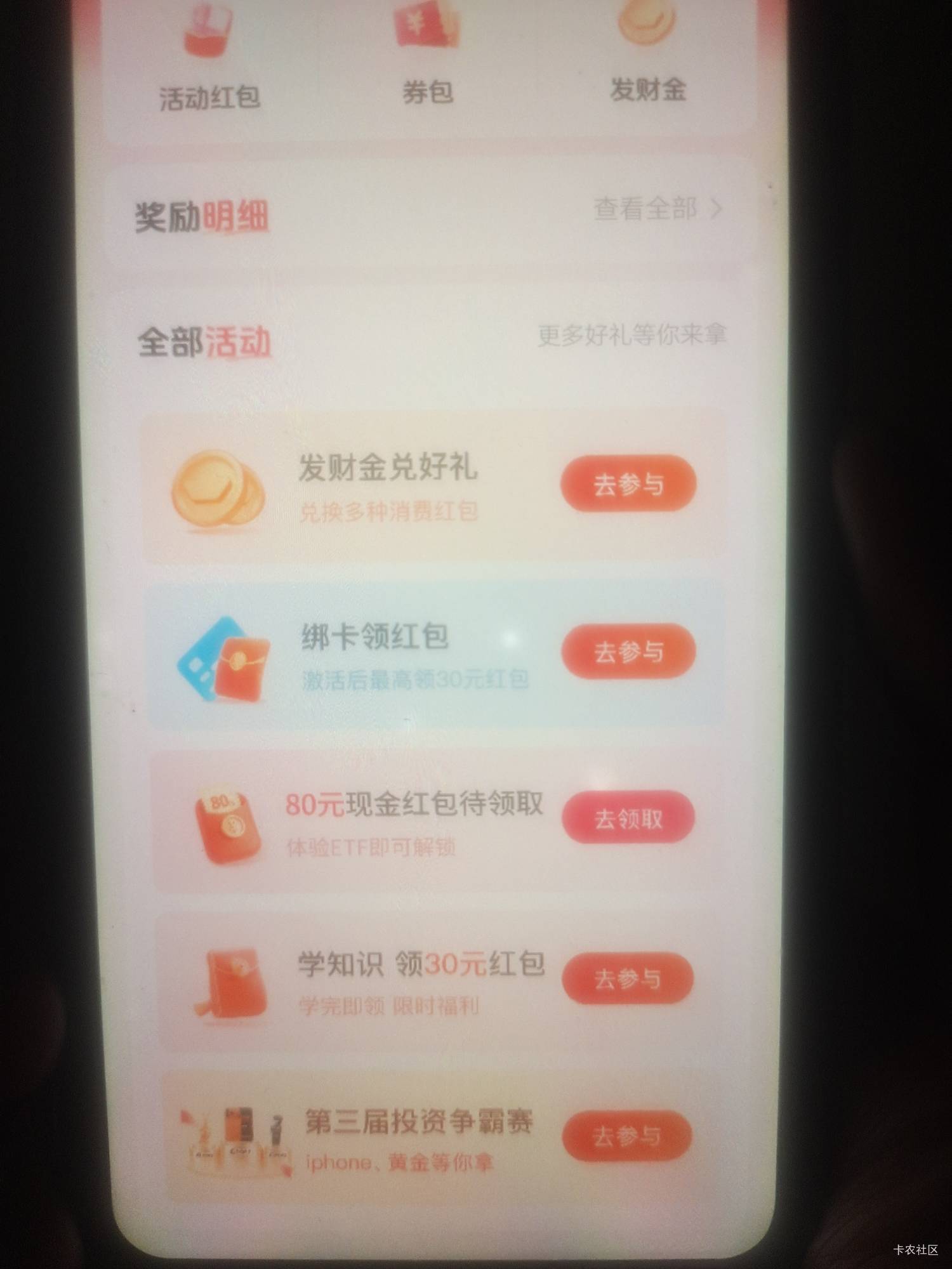 老哥抖音理财这个是直接就做80那个任务吗？还是能按顺序做？

39 / 作者:漂流的人生@ / 