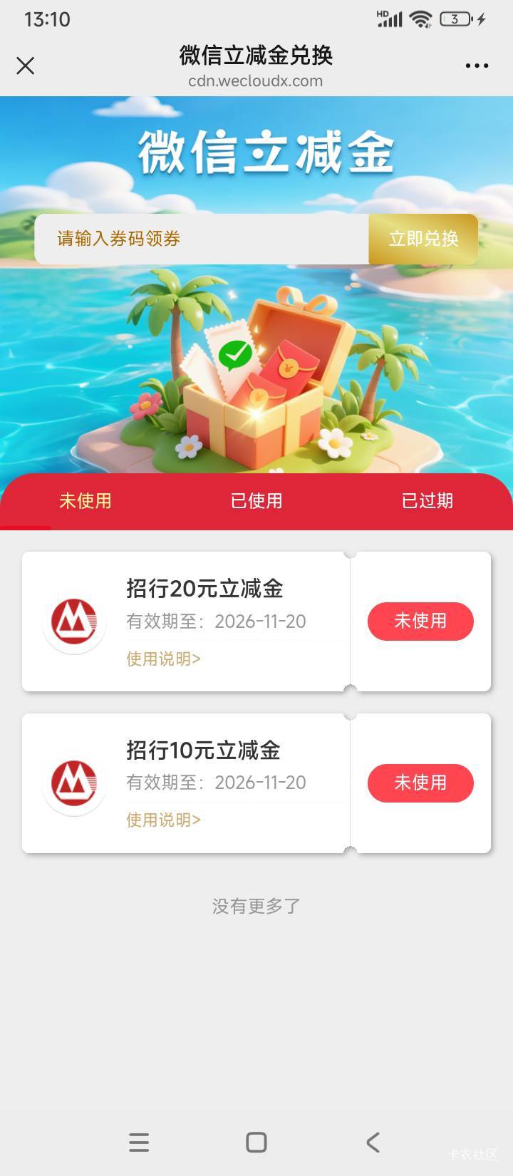 招商万事达搞完，无损

29 / 作者:后天没你 / 