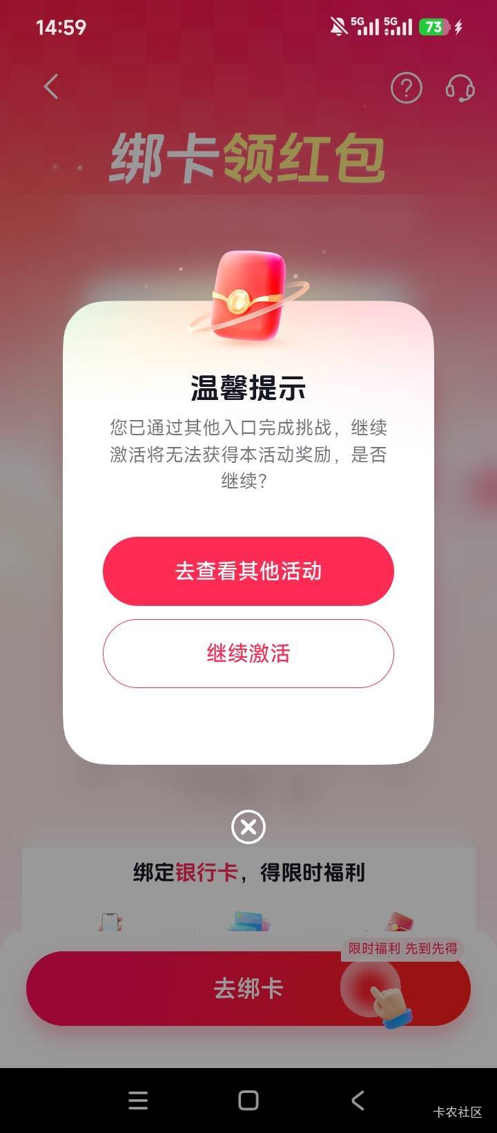 有入口，激活也没法获得奖励。

37 / 作者:林王 / 