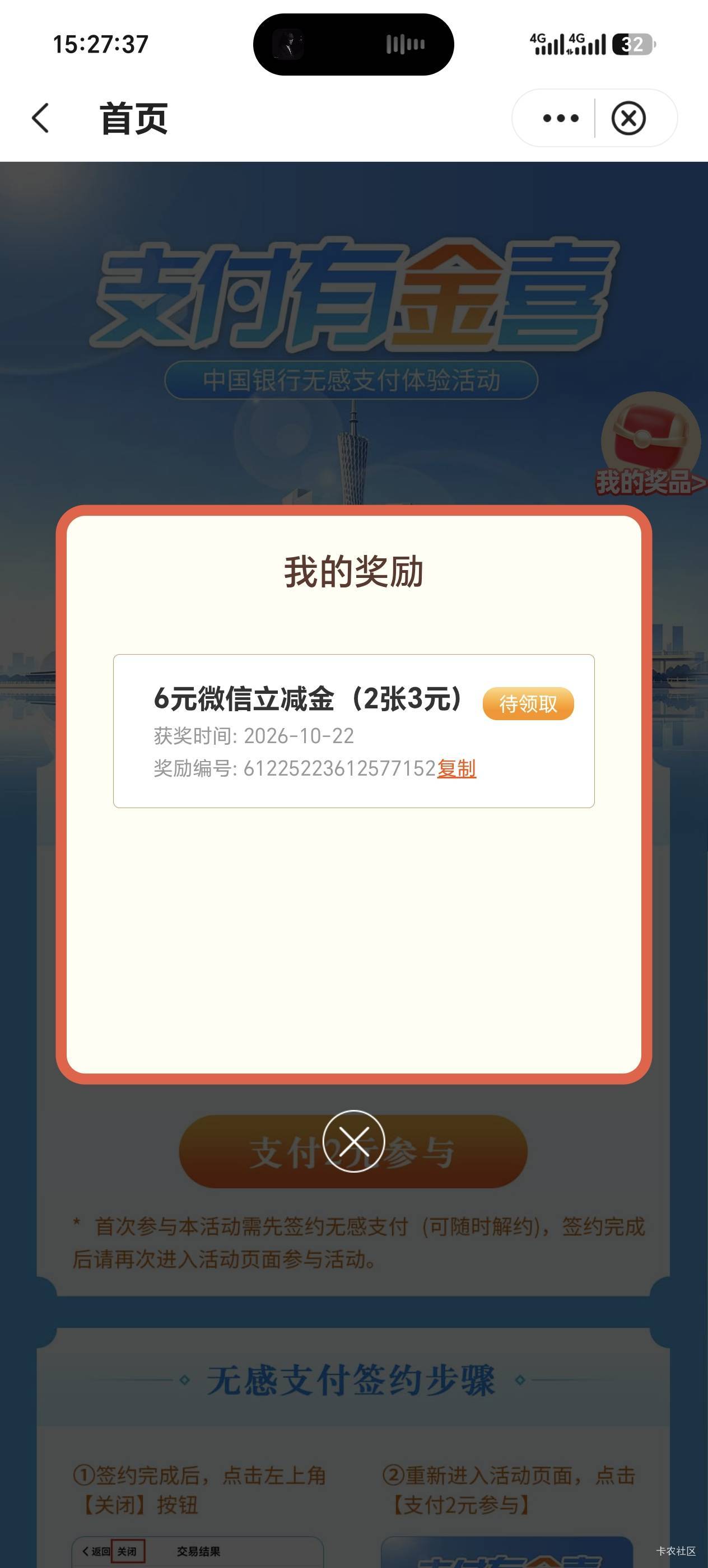 中行无感支付



92 / 作者:旧梦迷藏 / 