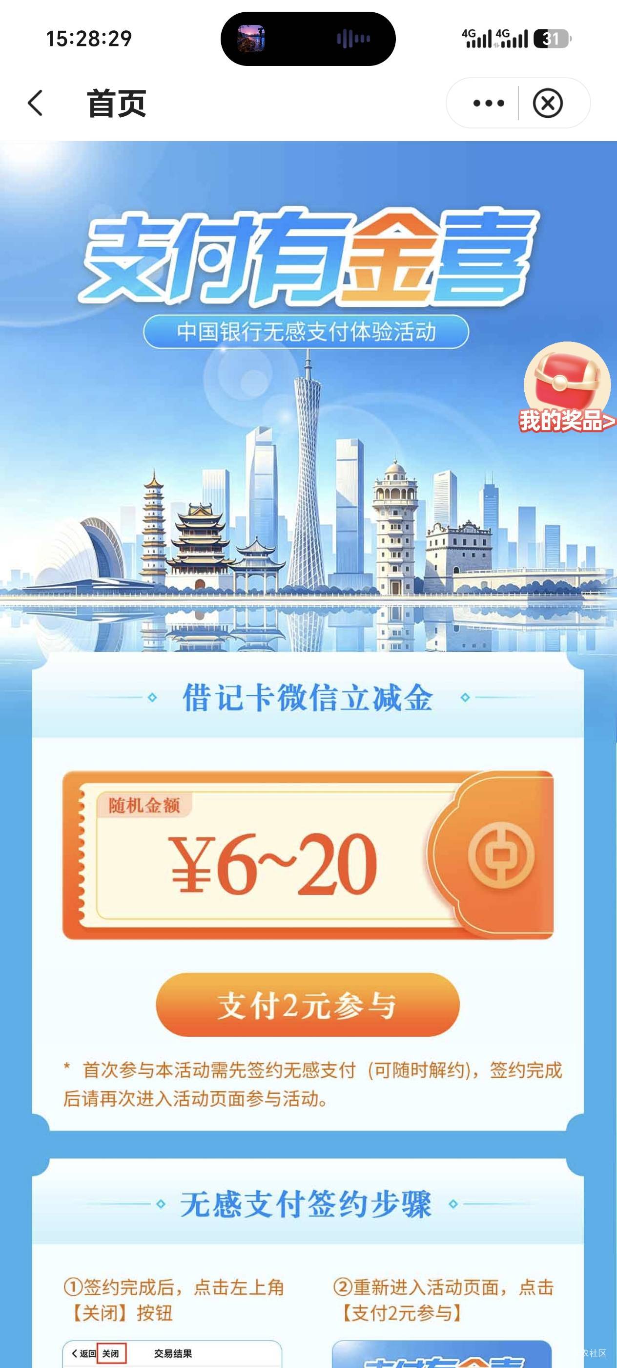 中行无感支付



15 / 作者:旧梦迷藏 / 
