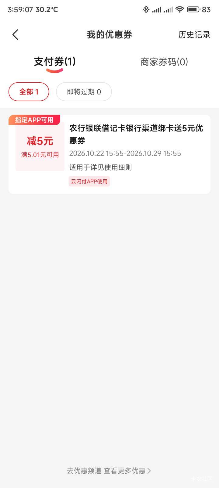 刚办的广东社保卡，送了5立减

27 / 作者:你没那么爱我 / 