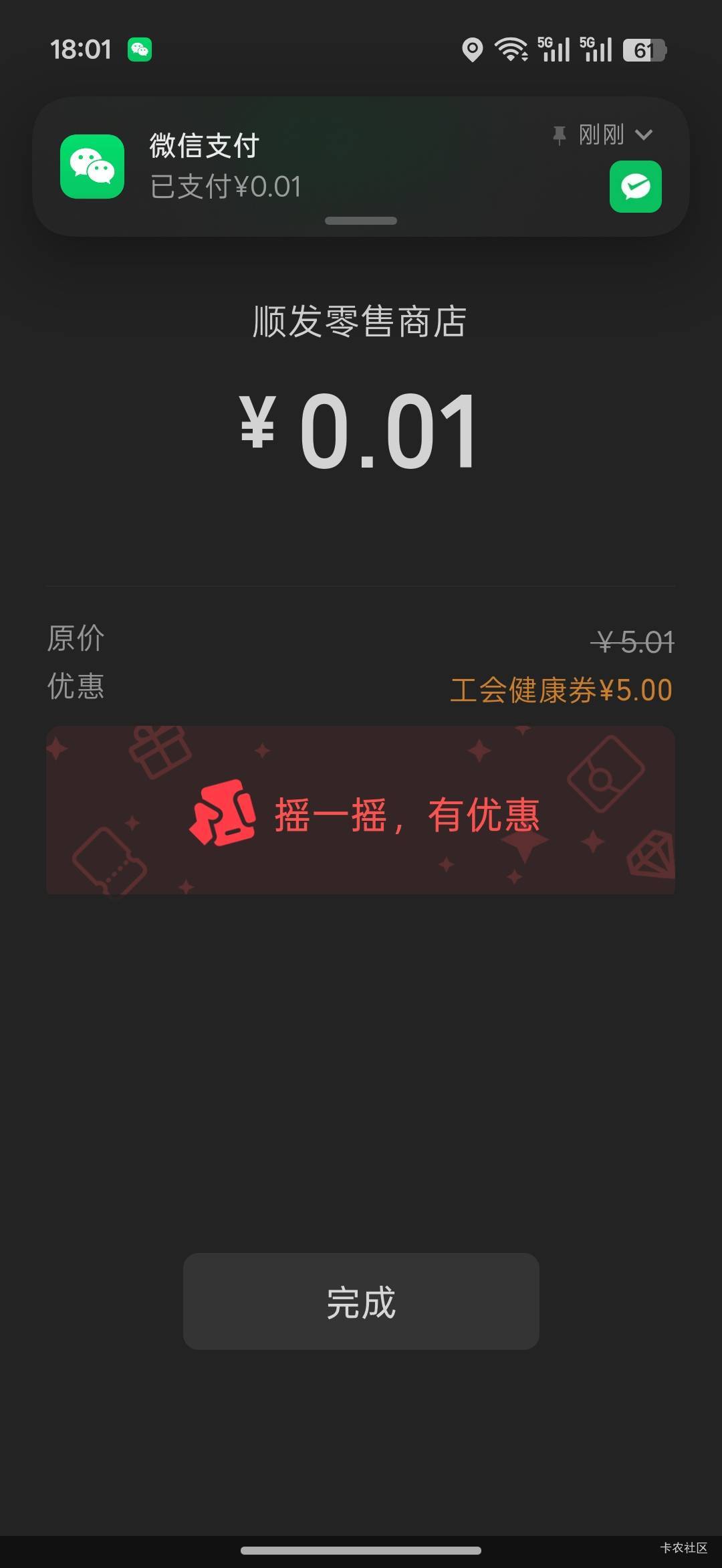 谢谢老哥发的皖工惠


54 / 作者:热了上上课上课 / 