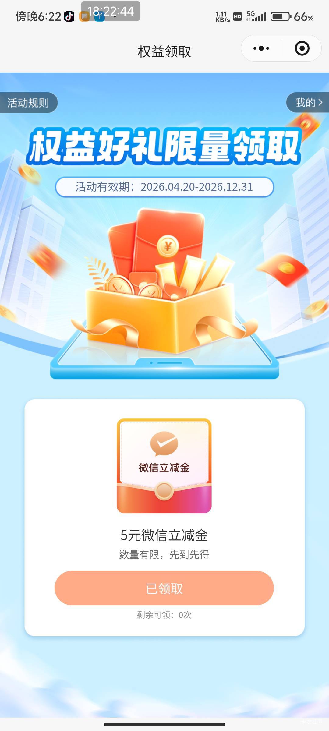 中行甘肃不能多号了吗问实名电话YHK号只领了一次4个5

33 / 作者:北部湾银行 / 