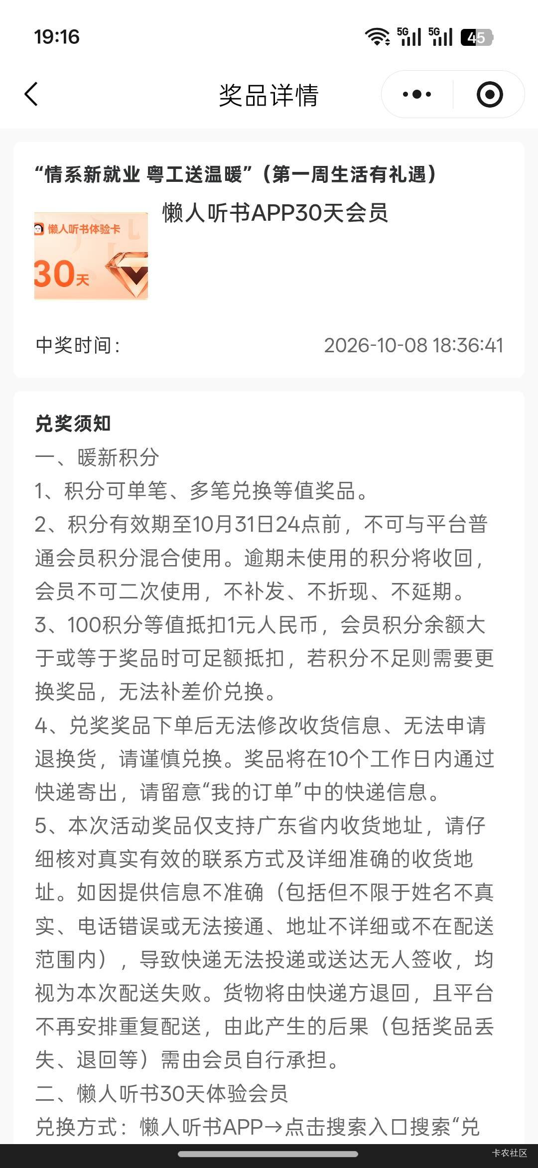 懒人说书会员都没了

23 / 作者:热了上上课上课 / 