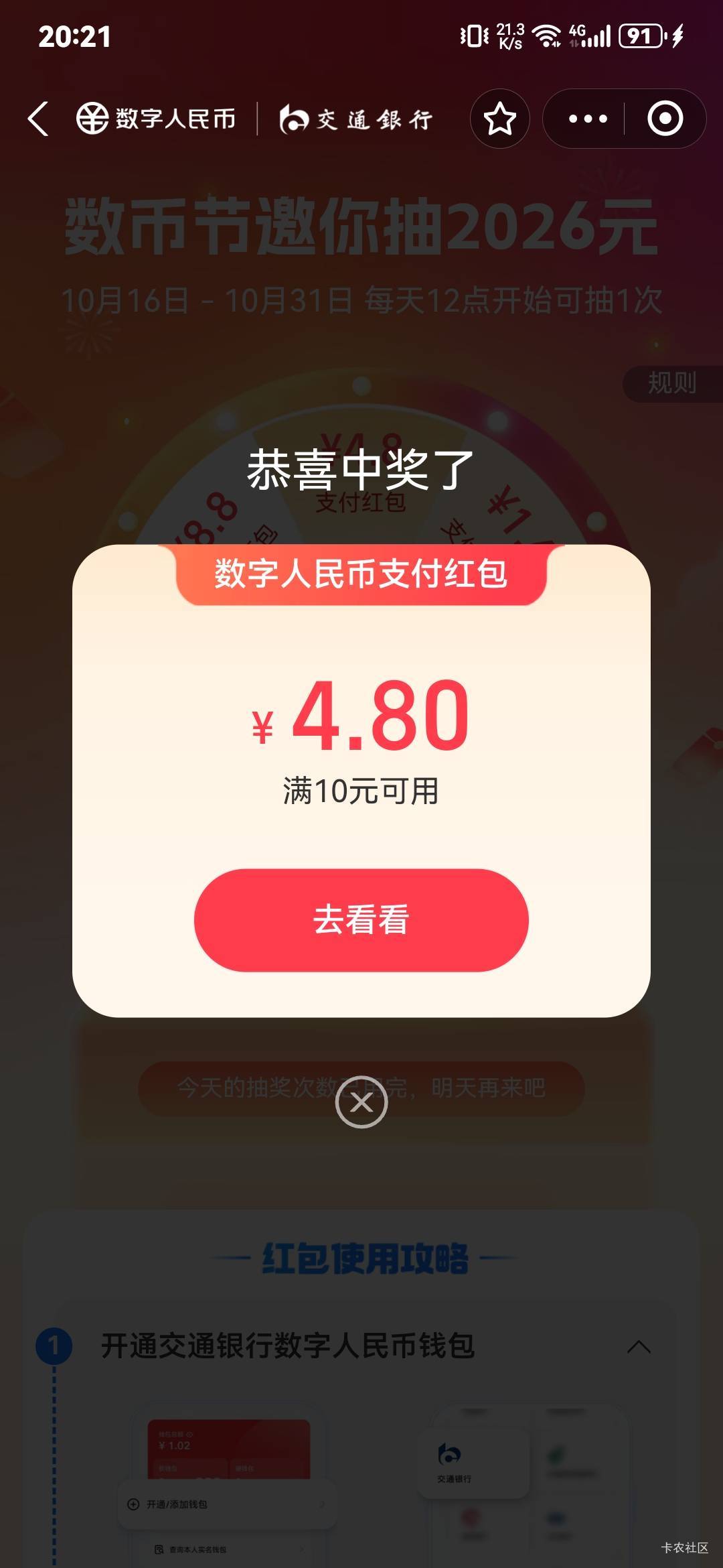 太难了第一次4.8，去年抽到今年一直是0.16 。

67 / 作者:麦迪666 / 