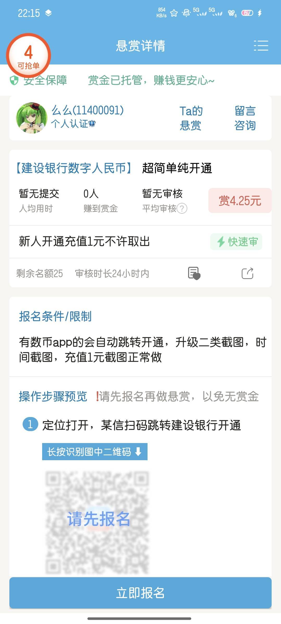 开钱包，4毛，众人帮

6 / 作者:雪糕雨 / 