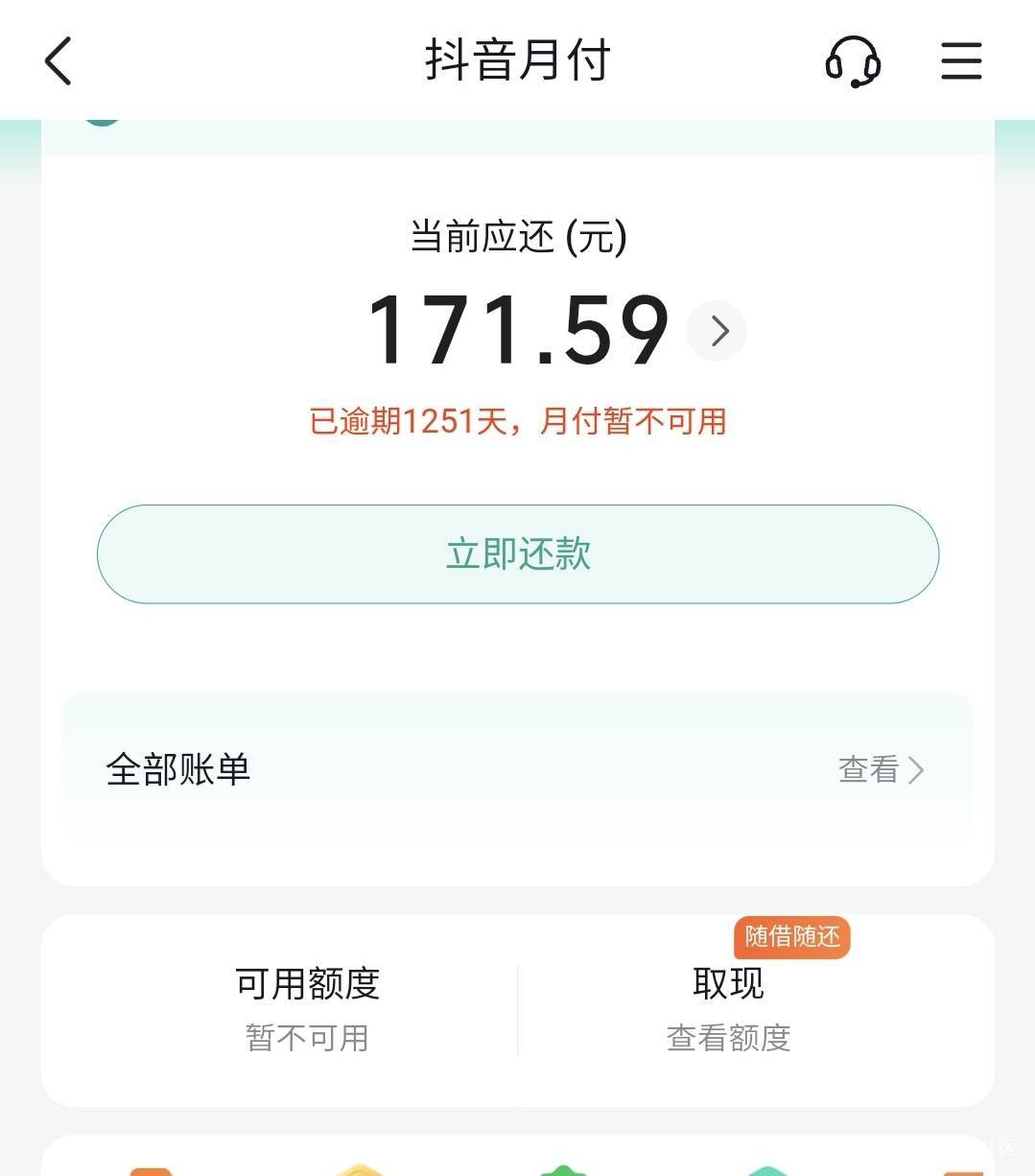 抖音月付怎么协商啊，想还掉，好注销申请毛

83 / 作者:酷奇57 / 