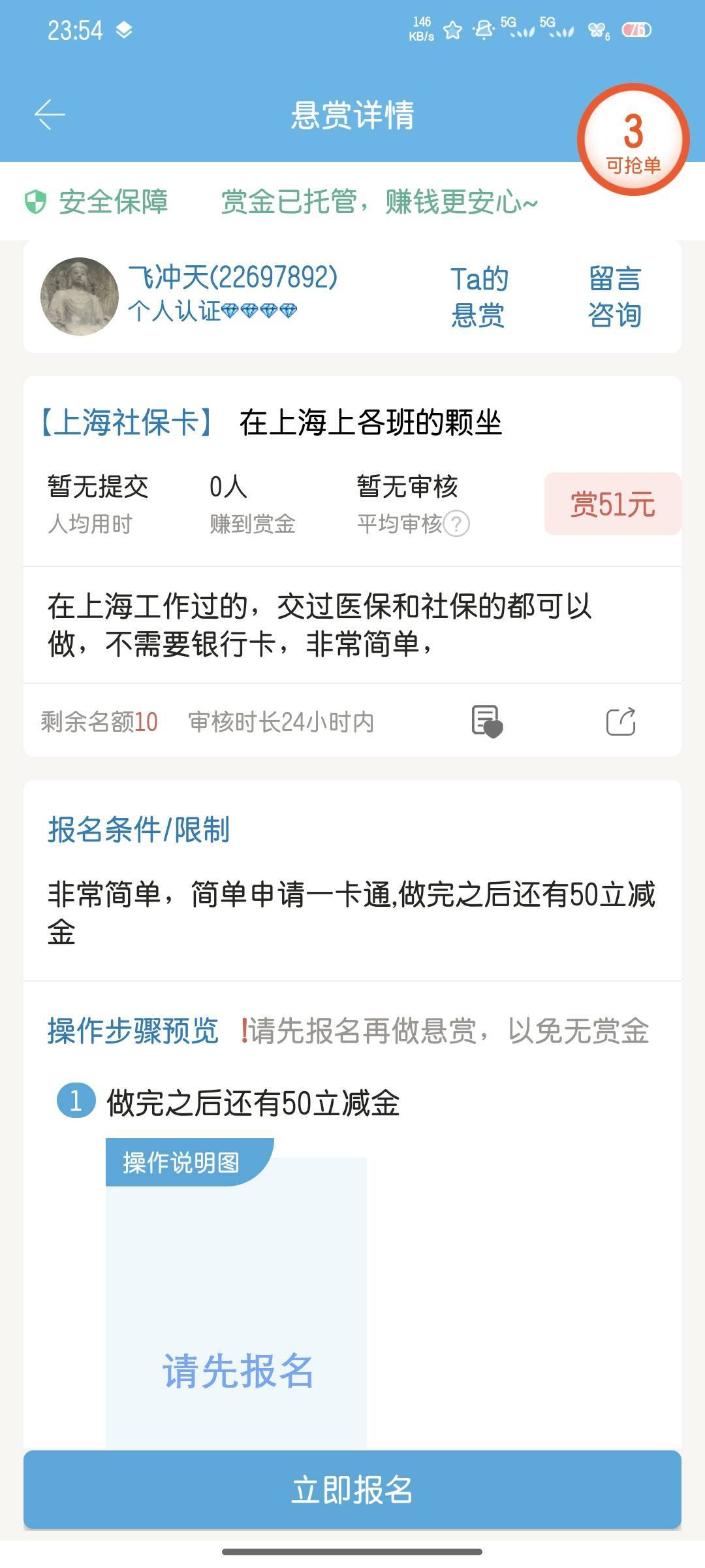 光大上海社保

94 / 作者:雪糕雨 / 