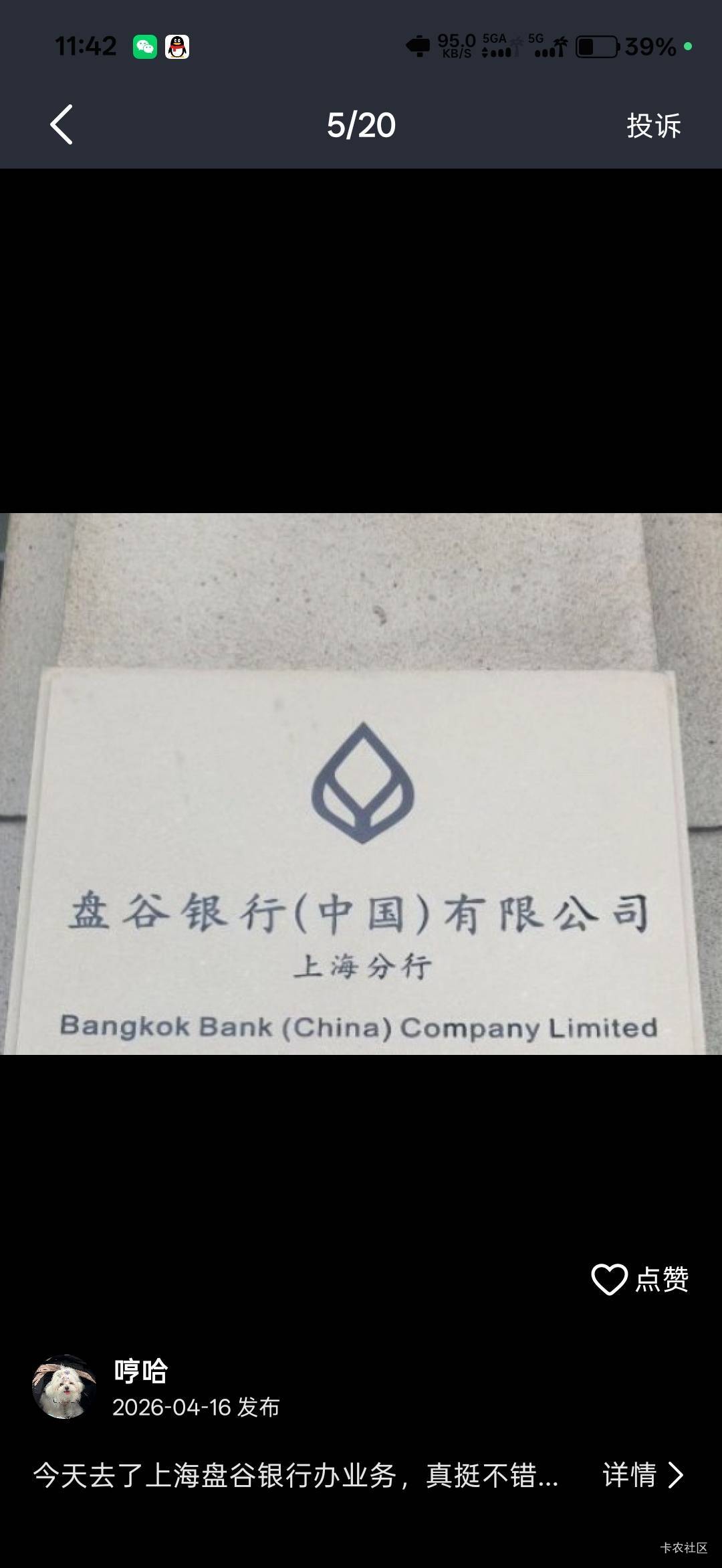 这是啥银行啊


46 / 作者:我狗头 / 