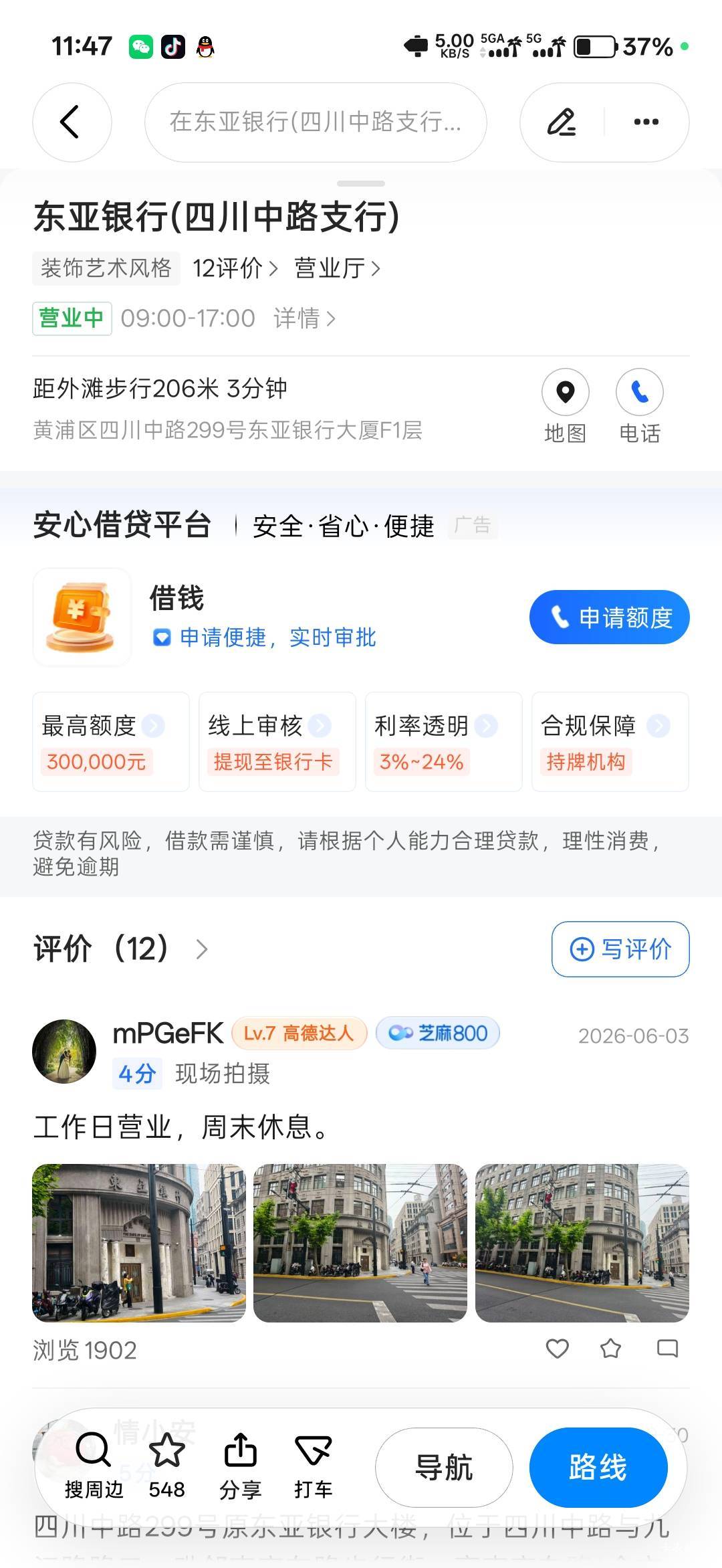 这是啥银行啊


80 / 作者:我狗头 / 