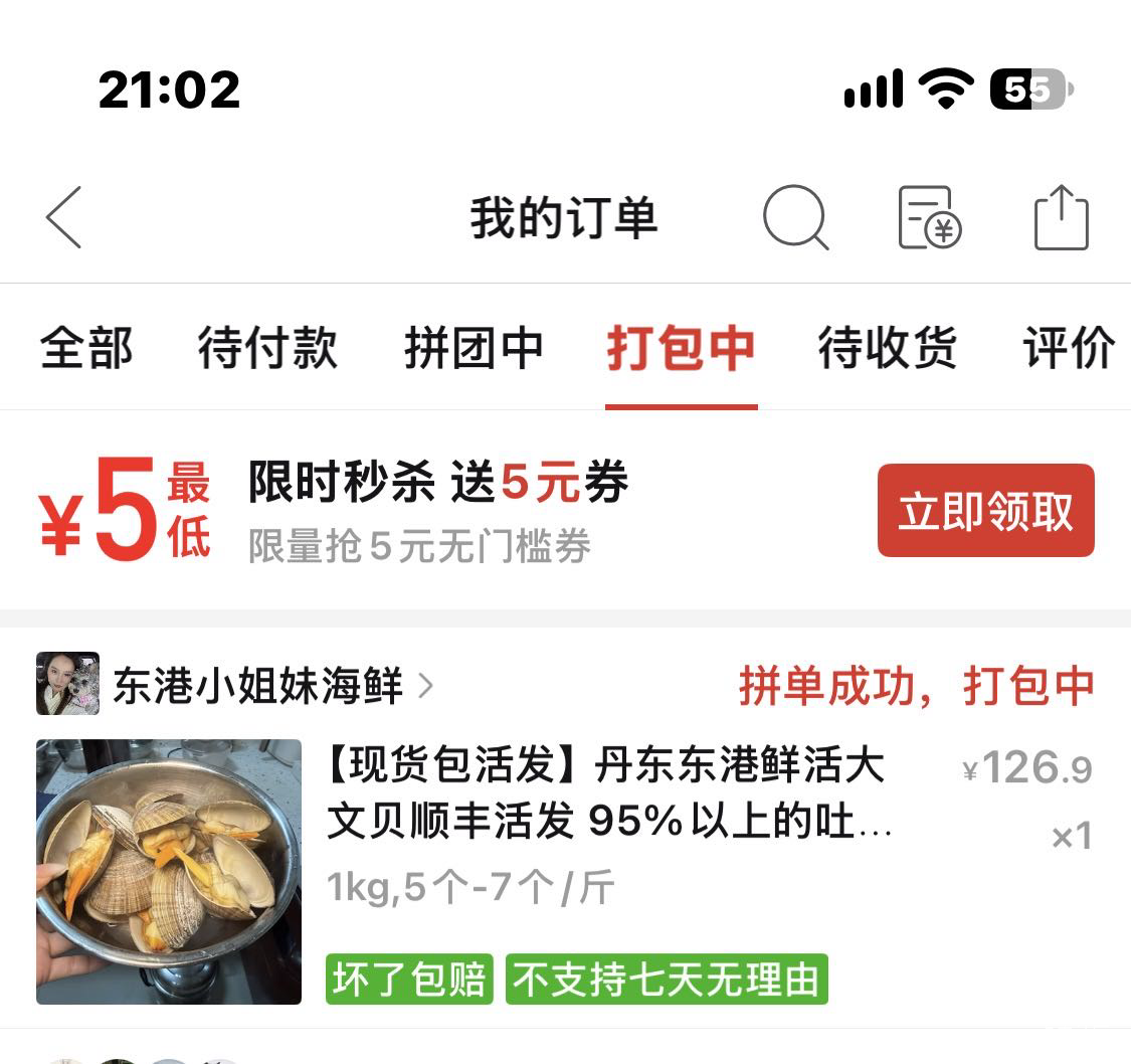 赚钱就使劲花，今天赚的，直接买海鲜文贝吃，这海鲜咋那么贵呢

56 / 作者:小丑多坐怪 / 