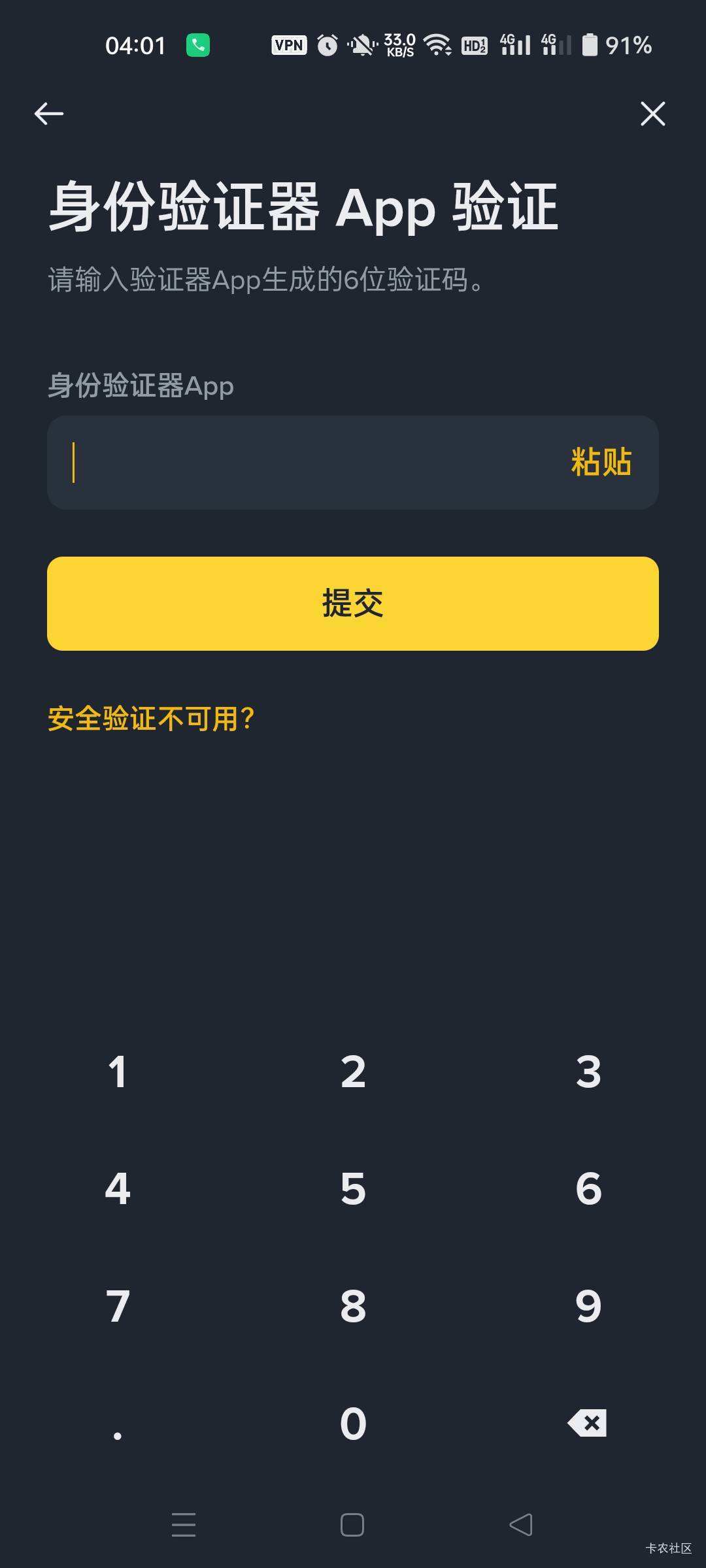 这个验证app是哪个着，怎么找不到了

16 / 作者:生蚝熟了 / 