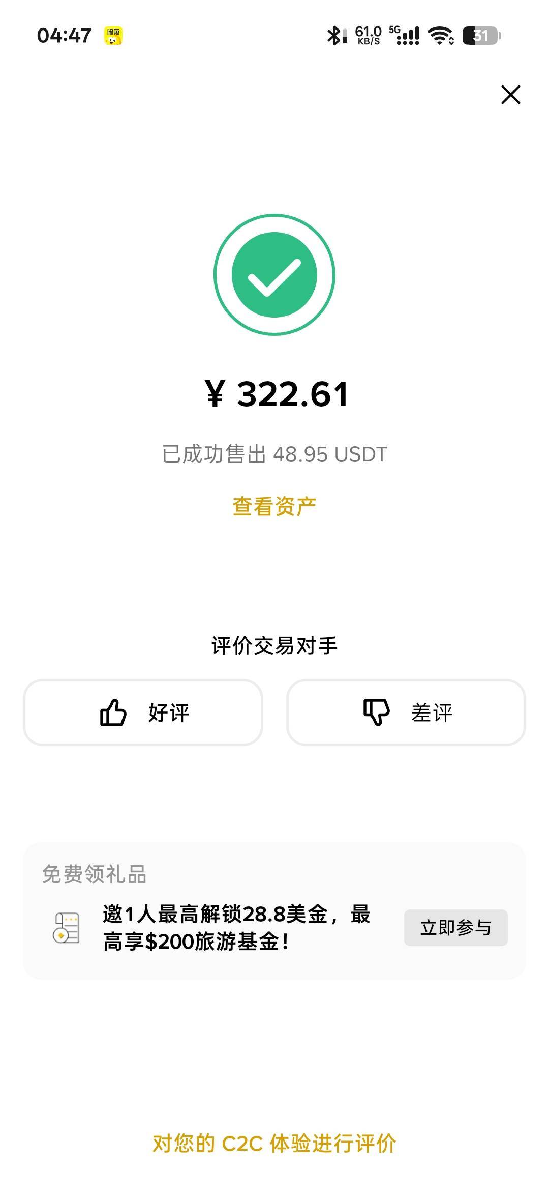 太笨了，得老哥手把手教，搞定200润

89 / 作者:拾念卟执念 / 