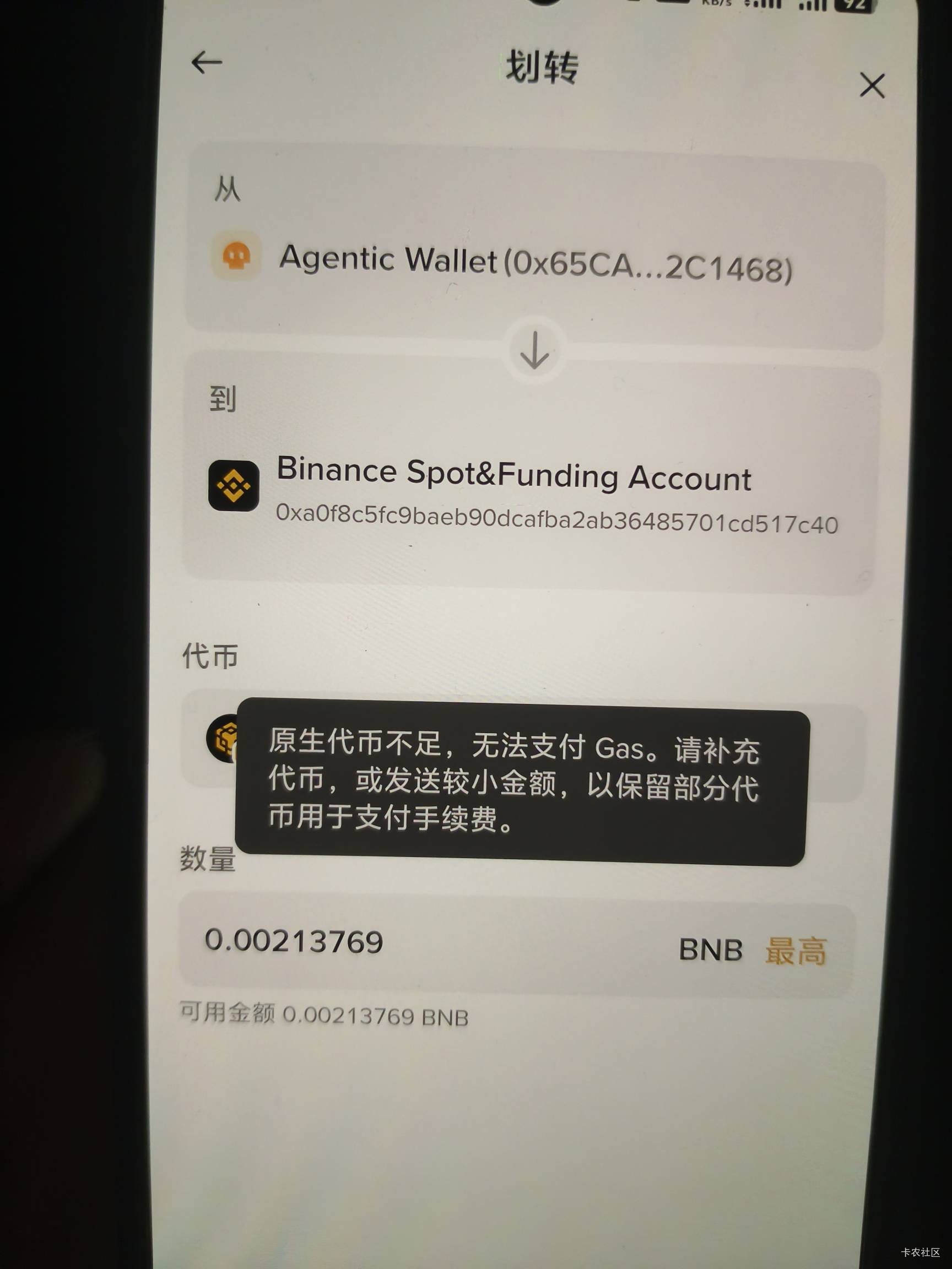 最后bnb怎么转不回原账户了呢？大概10毛

37 / 作者:onelong / 