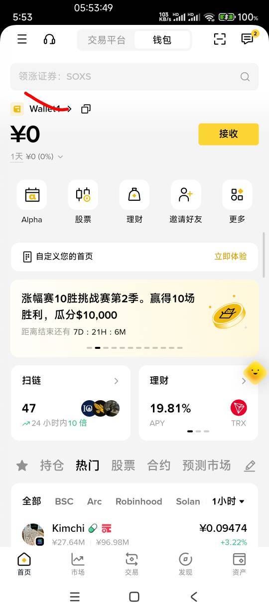 到这步创建二维码也扫了，钱也转了怎么还是在这步麻了

22 / 作者:AWAYaway / 