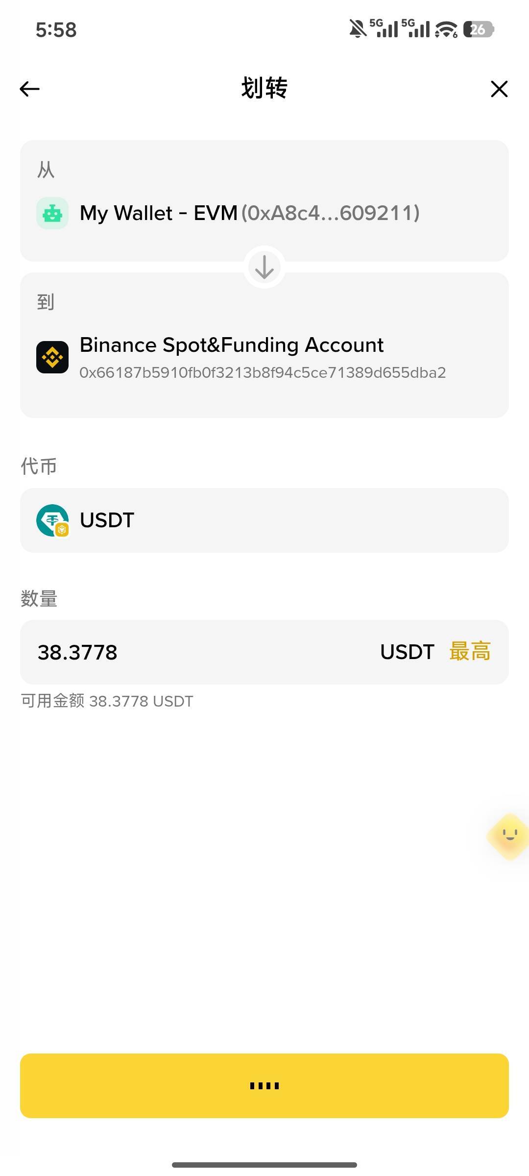 老哥们 ，为啥一直转不出去啊

12 / 作者:不吃鱼尾 / 