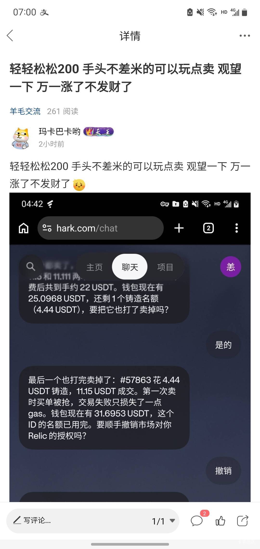 没有老哥听我的吗

46 / 作者:玛卡巴卡哟 / 