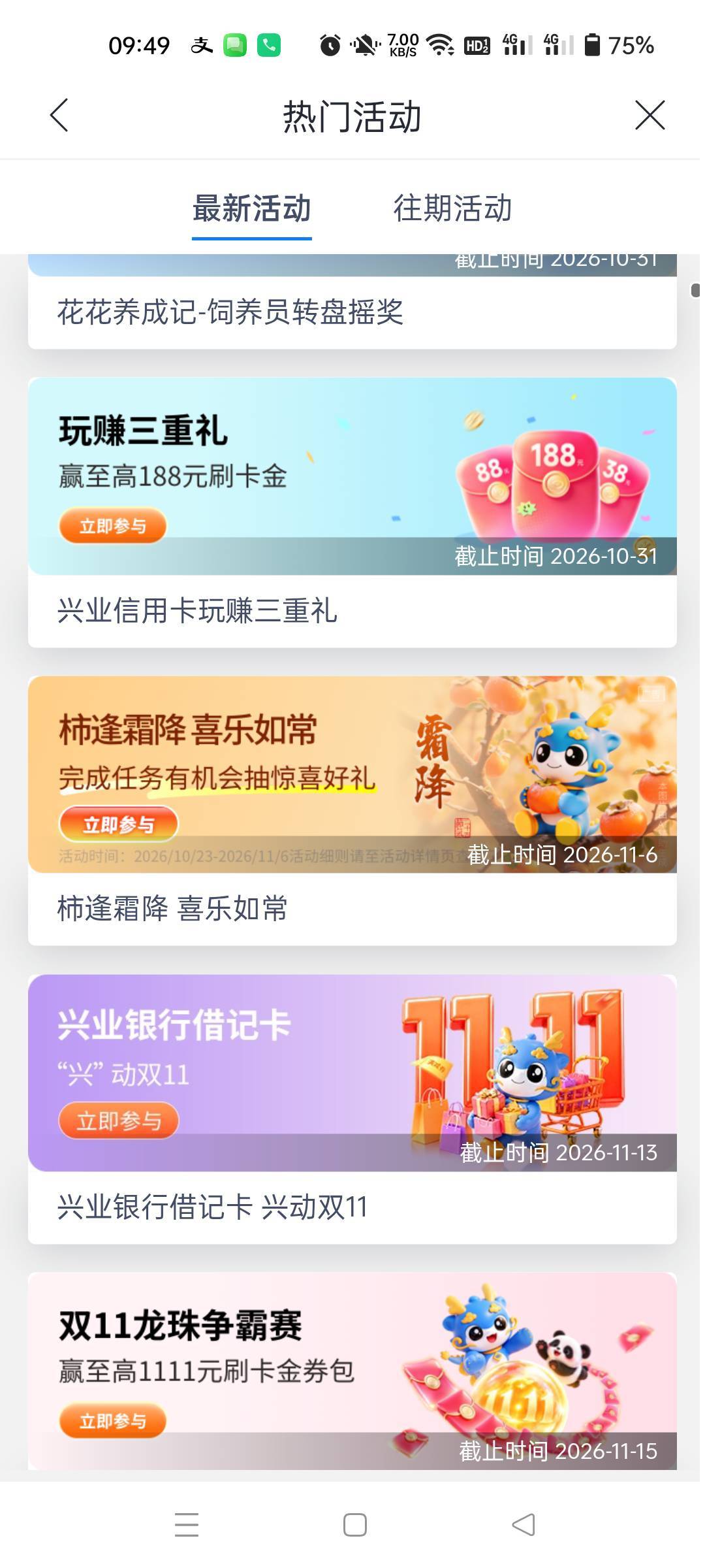 兴业银行热门活动霜降


37 / 作者:生蚝熟了 / 