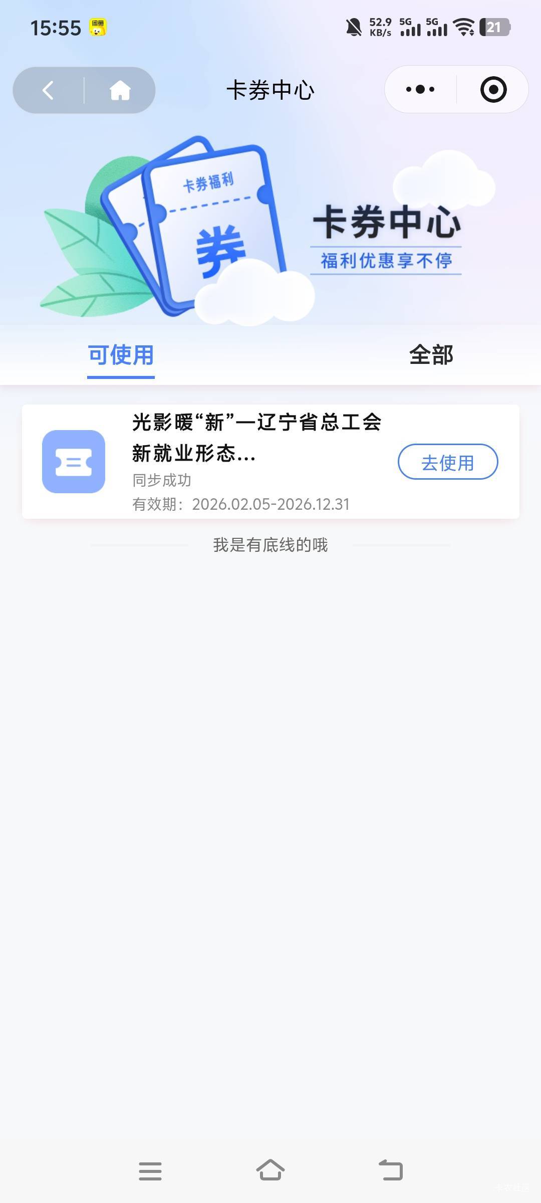 这是多少金额的？能出多少？有人要吗

70 / 作者:萧瑟秋风今右是 / 