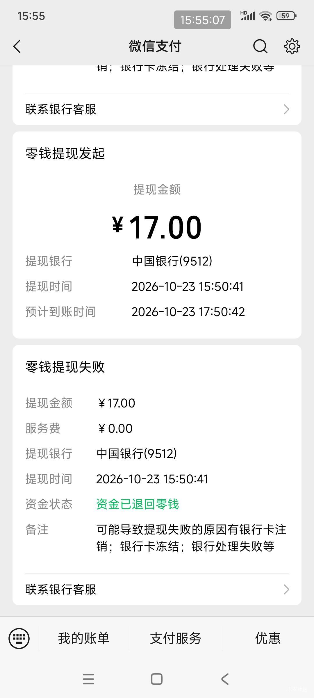 中行怎么突然不能用微提现了，提两遍都提不出去，刚试了支付还是正常的

16 / 作者:好多毛 / 