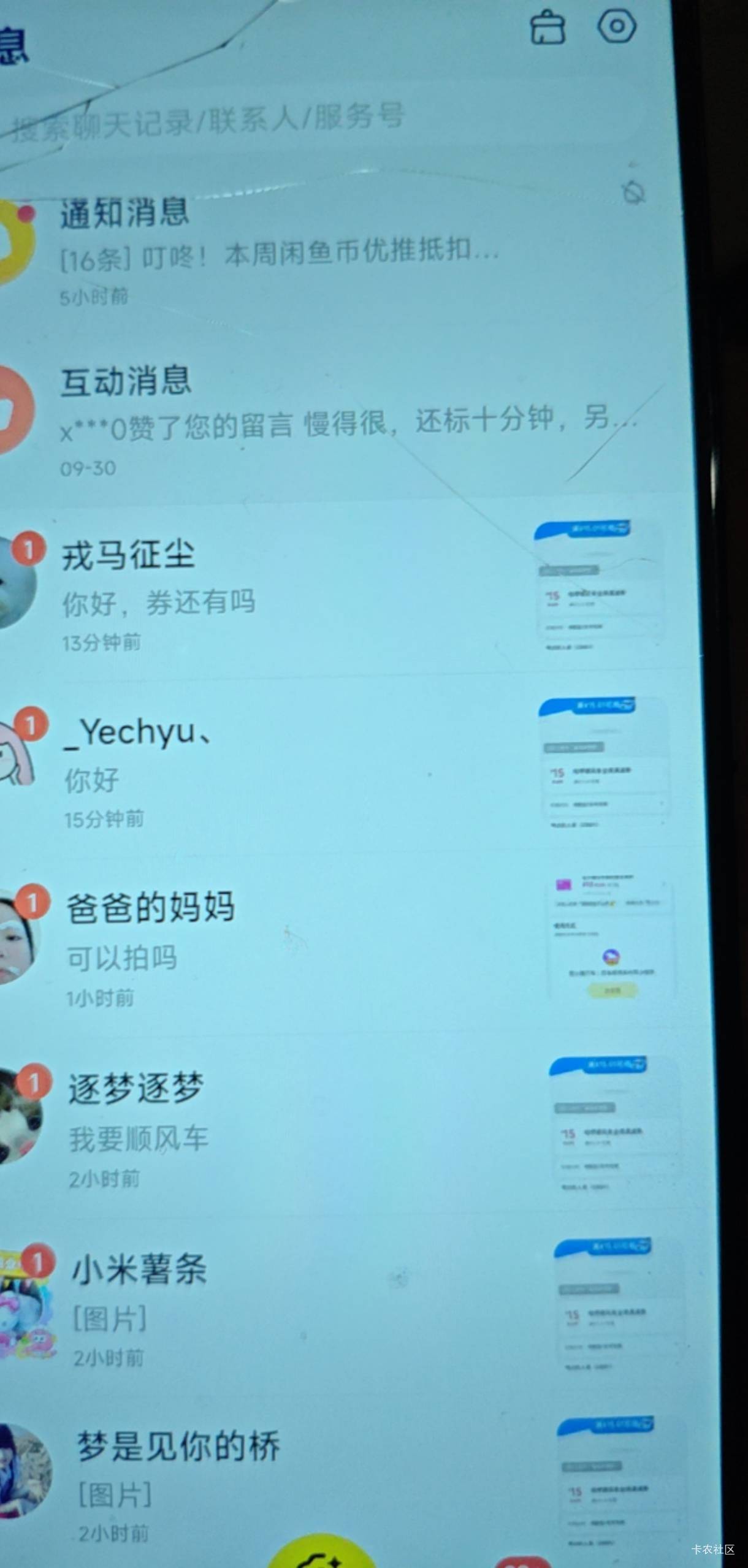 眉毛，看你们吃得满嘴流油心好累，懒得卖这三瓜两枣了

57 / 作者:领错三十八块八的吊毛 / 