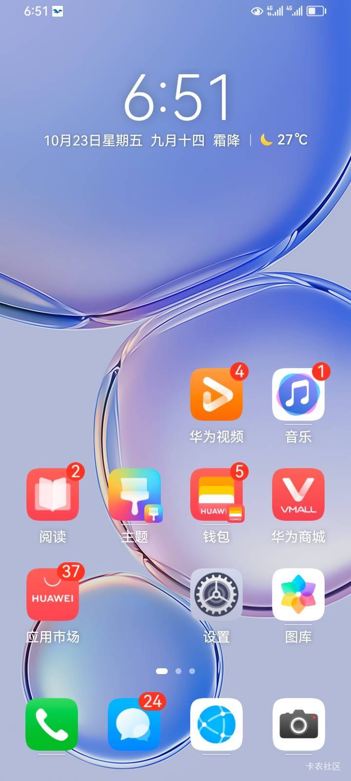 这个华为手机，负一屏，怎么挪不过去？恢复出厂设置之后就挪不过去了，怎么弄？

4 / 作者:挂壁仔@ / 