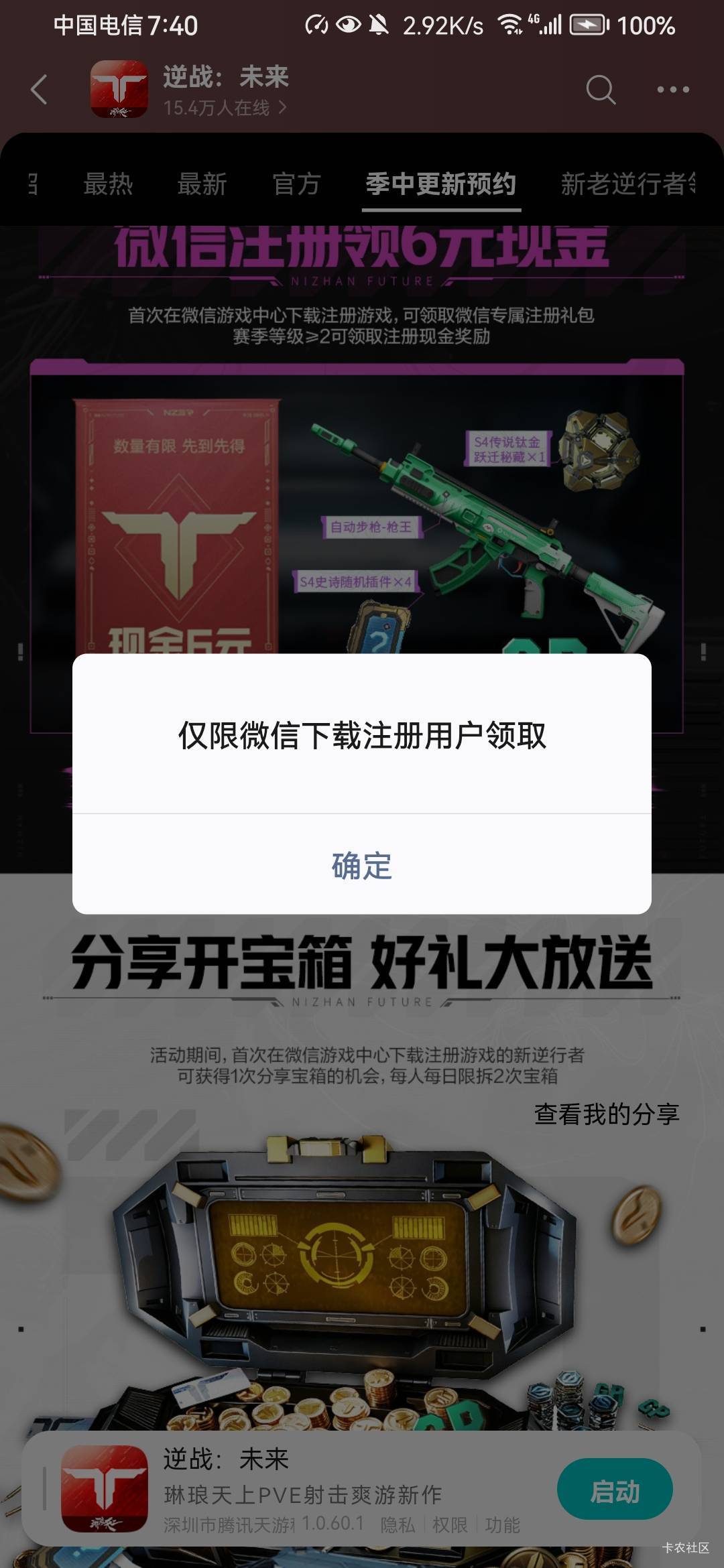 逆战还有货

71 / 作者:凯夫人 / 