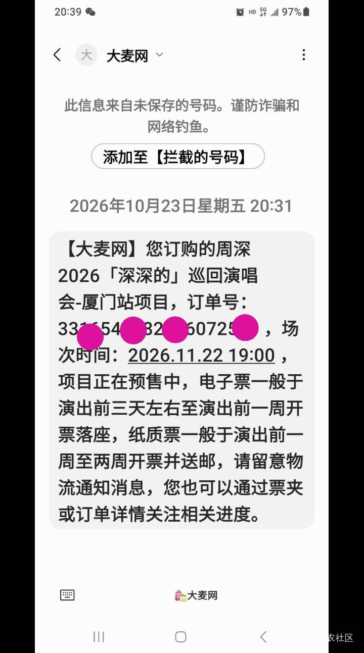 大麦刚出就抢到票，登回来鱼就要废了

4 / 作者:江湖行 / 