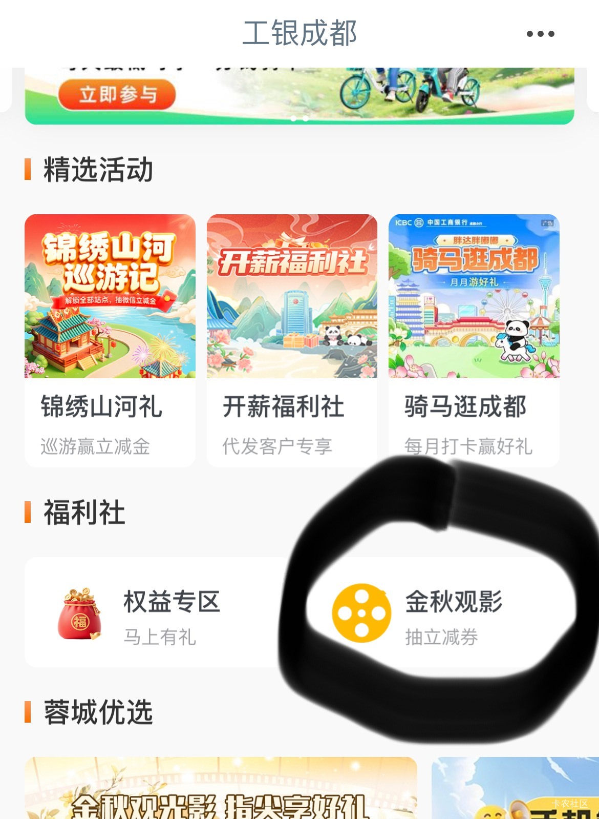 工行四川显示没有名额的，定位四川就行了。
56 / 作者:一剑飞殇 / 