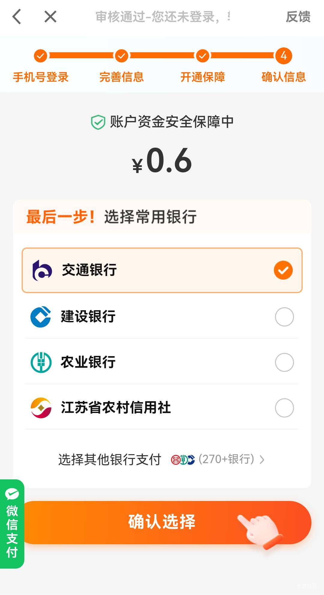 广子猜歌系列怎么一直让我买保险，买了会不会爆？

30 / 作者:麦迪666 / 
