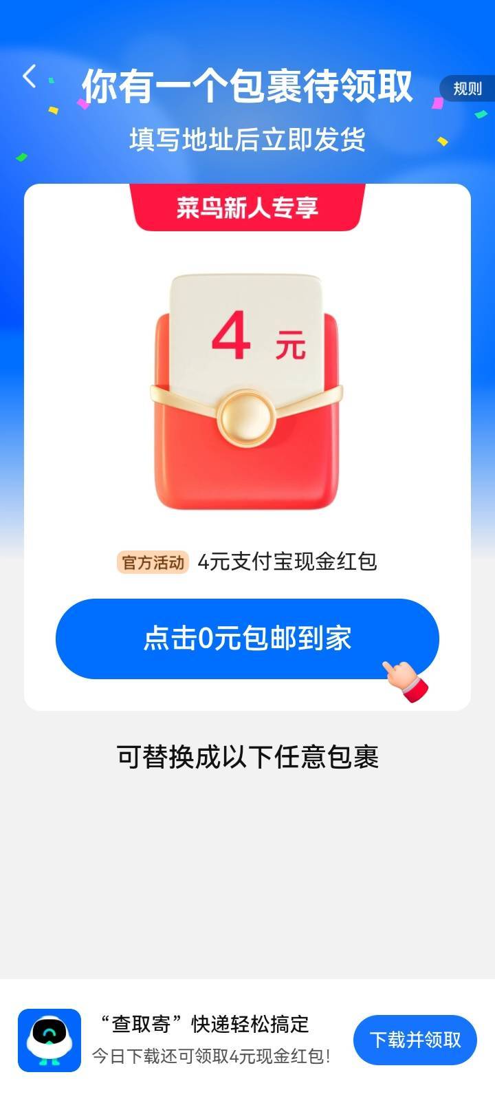 菜鸟3个号，每个4

34 / 作者:挂壁仔@ / 