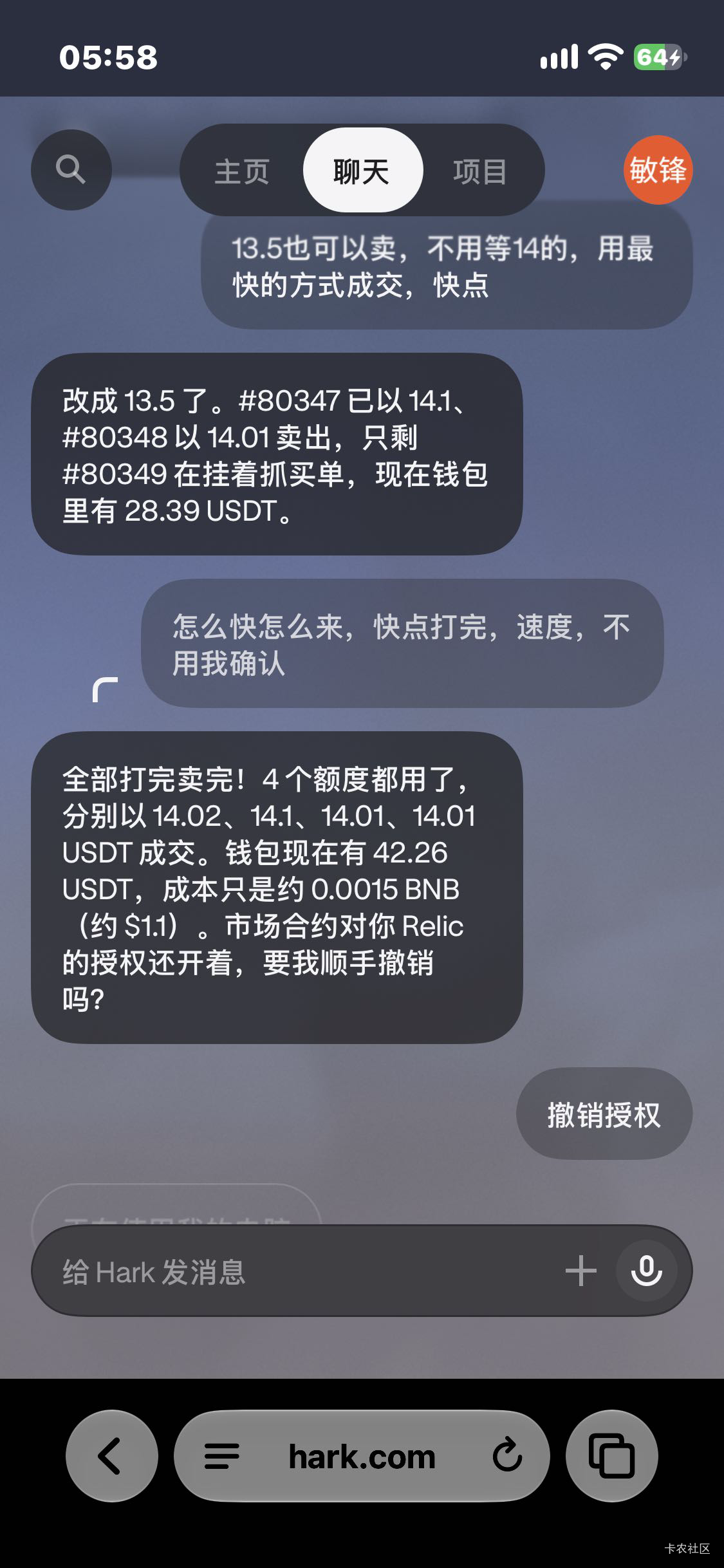 帮老哥打挺快的，低价卖的拍大腿了吧

82 / 作者:小丑多坐怪 / 