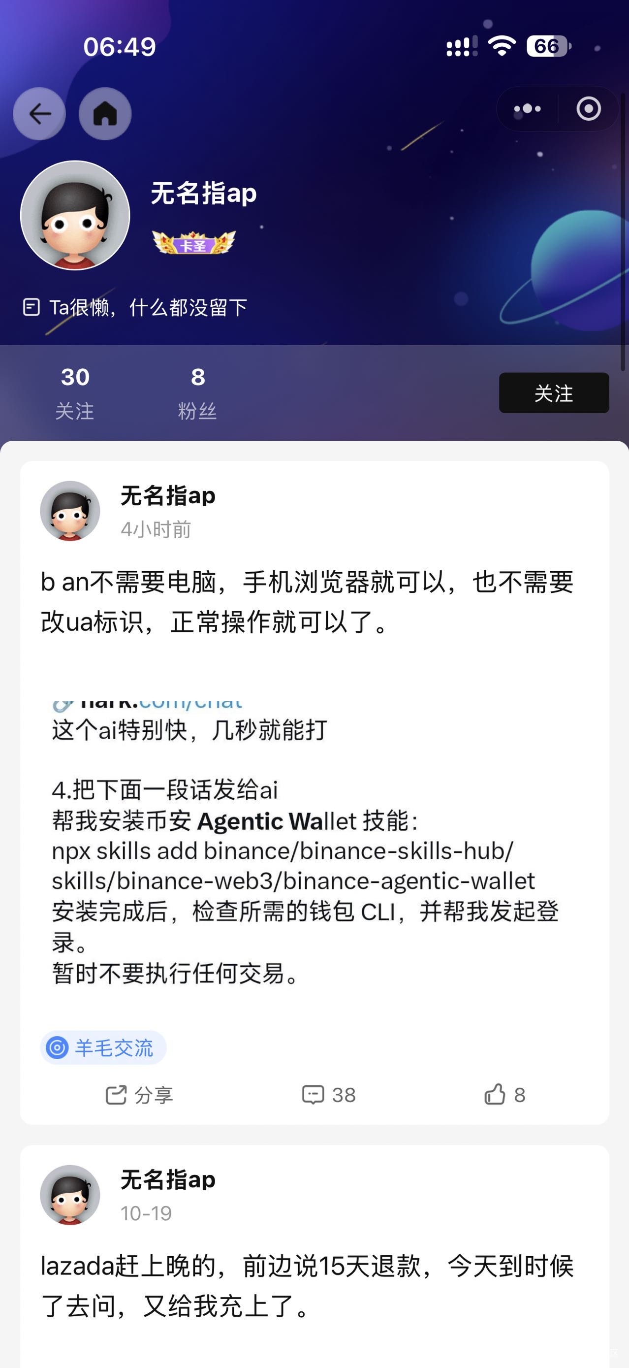 这老哥很耐心 教的好 真的很不错 今后有羊毛要一直发他了

73 / 作者:和大街小巷姐姐 / 