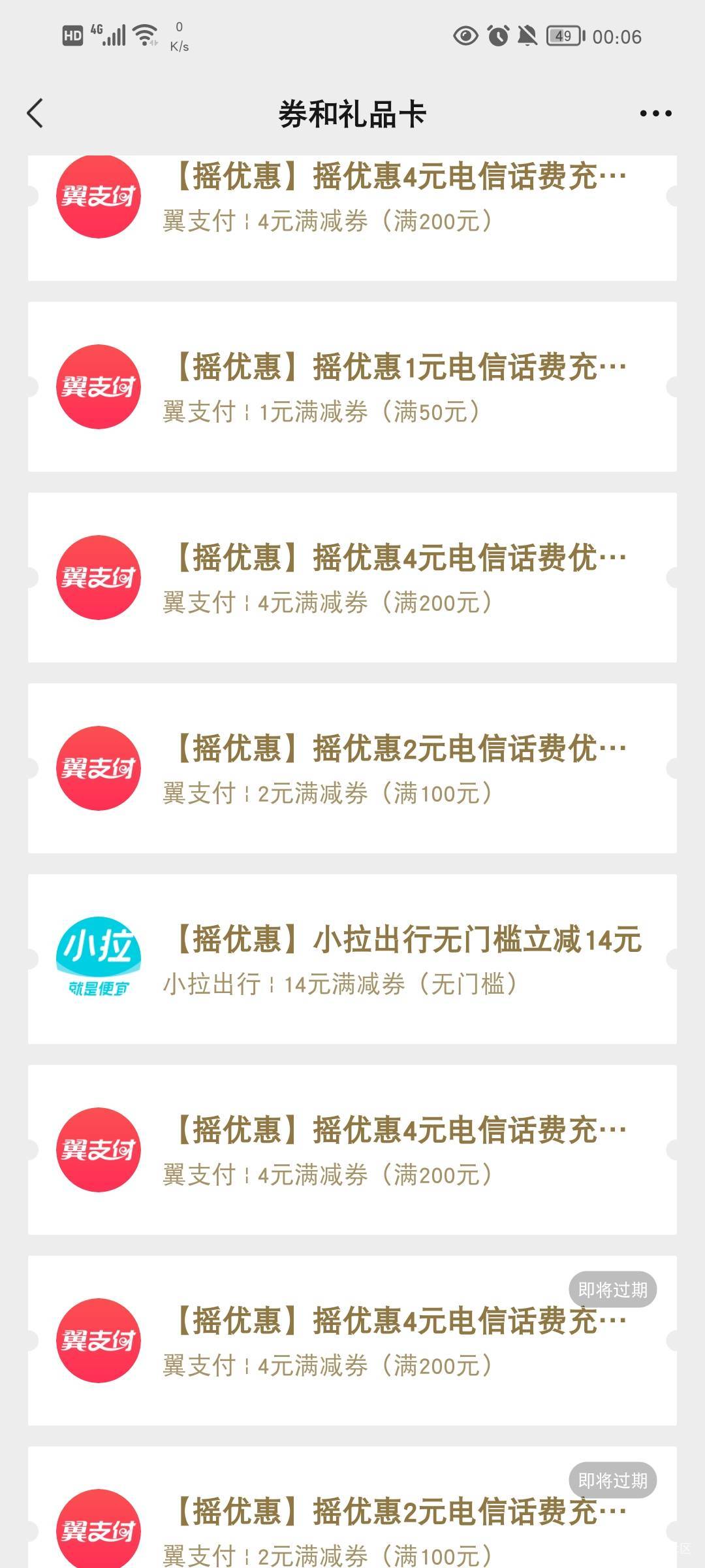 捅了翼支付老窝

43 / 作者:流水闲人 / 
